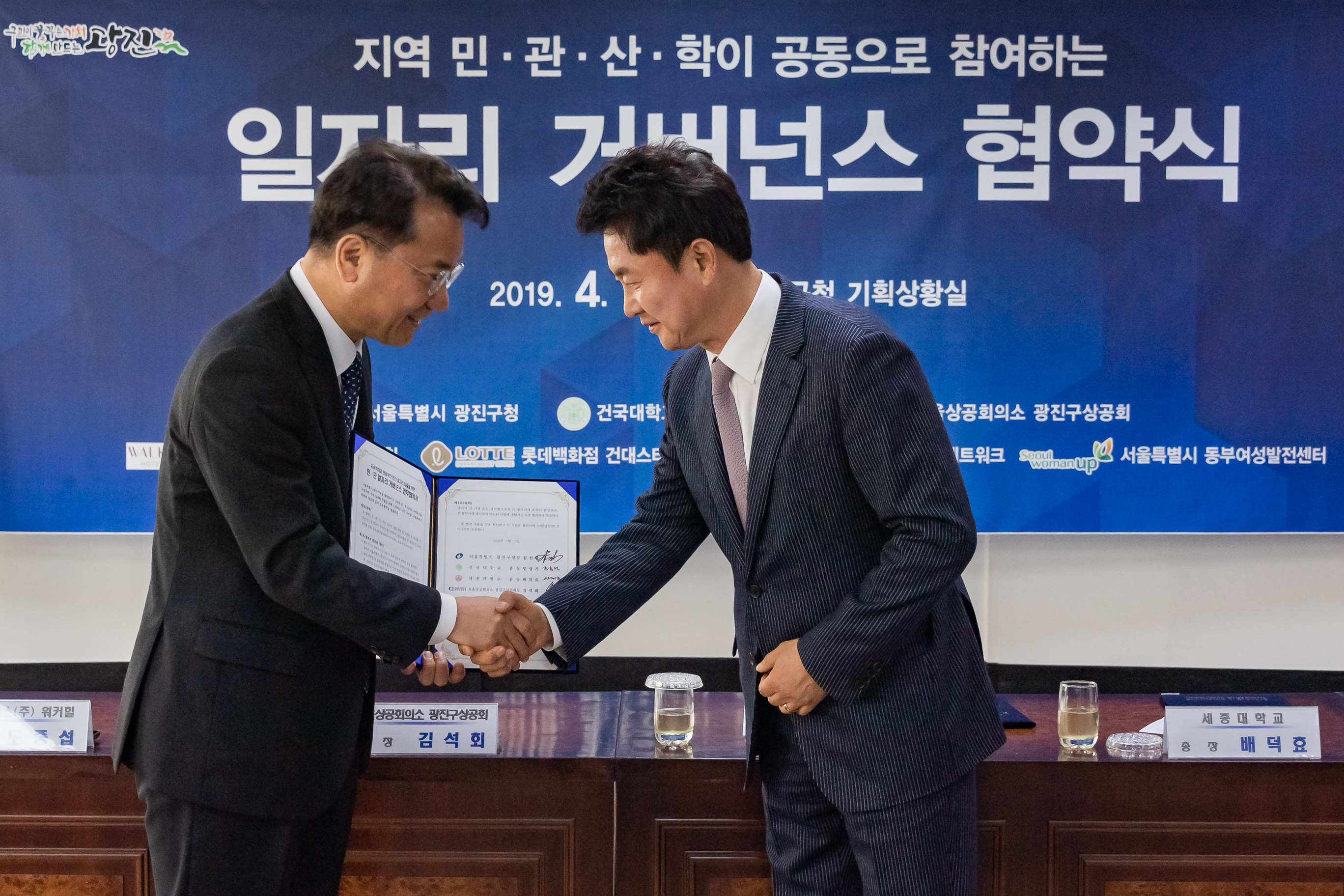 20190417-민ㆍ관ㆍ산ㆍ학 일자리 거버넌스 협약식 20190417-21199_S_081054.jpg