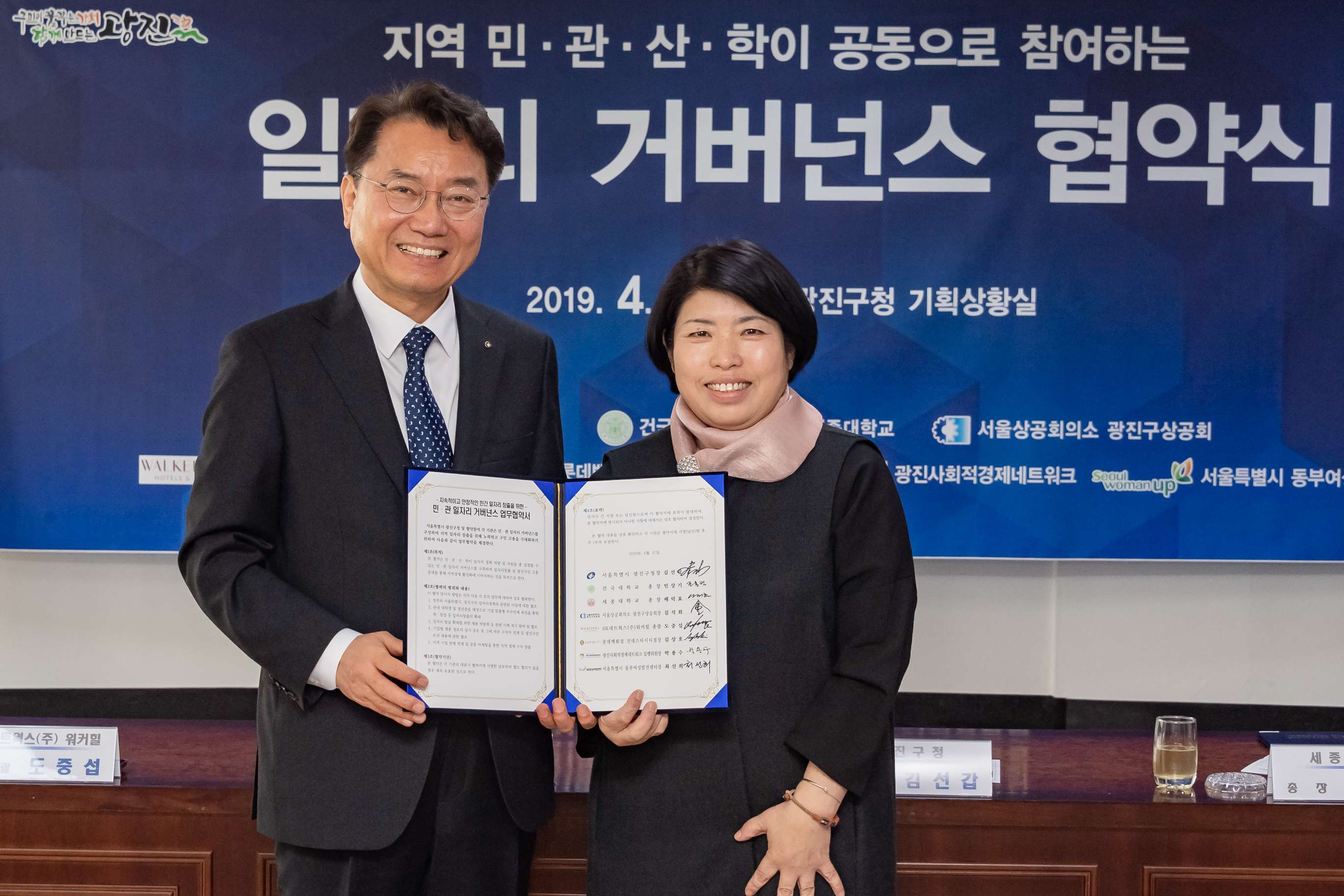 20190417-민ㆍ관ㆍ산ㆍ학 일자리 거버넌스 협약식 20190417-21240_S_081057.jpg