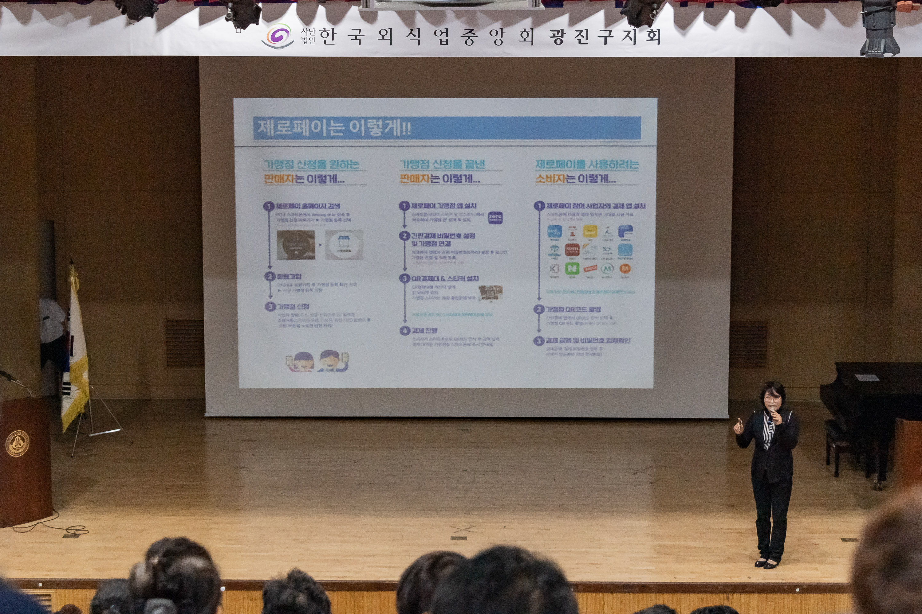 20190704-일반음식점 기존영업자 위생교육 20190704-88219_S_113207.jpg