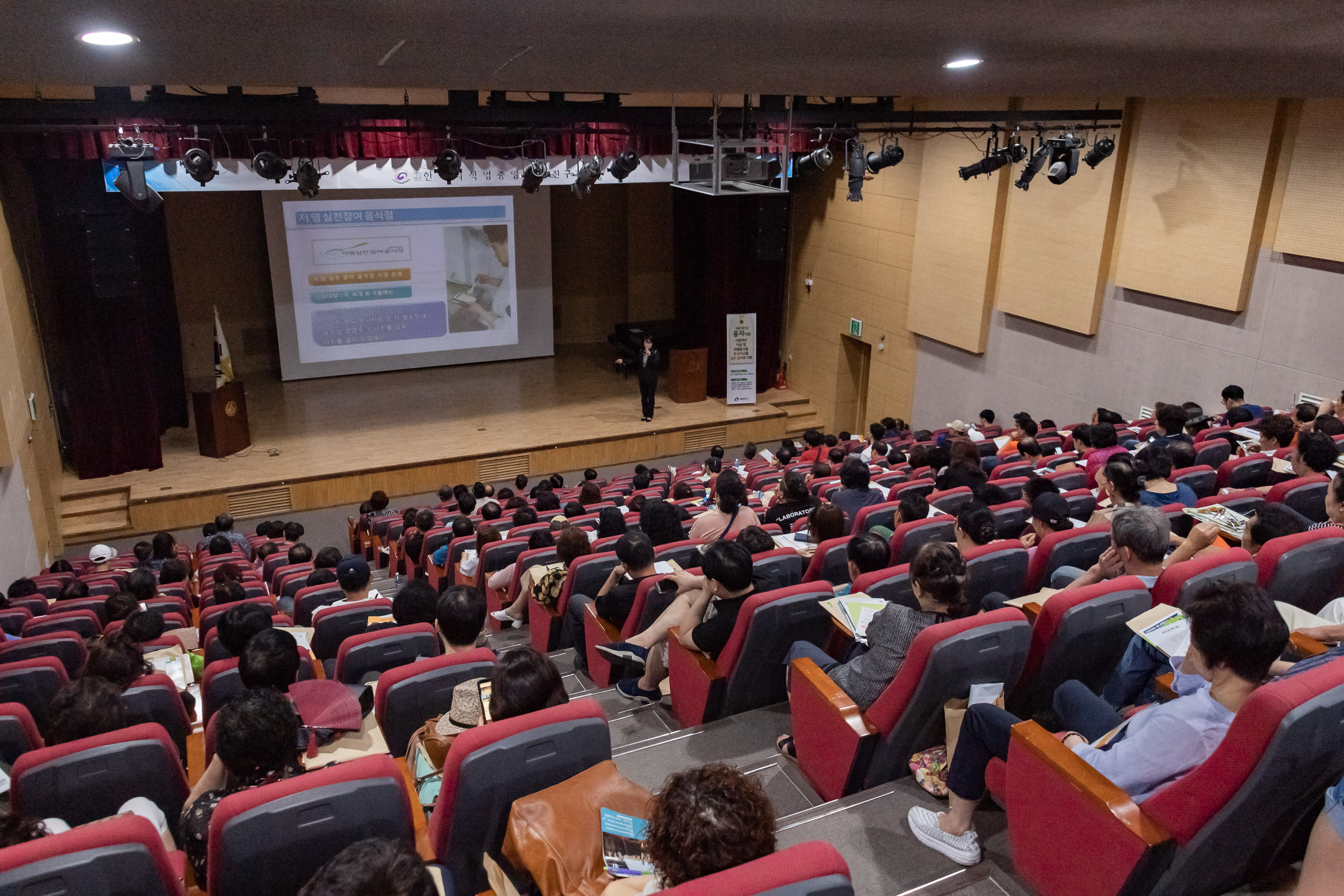 20190704-일반음식점 기존영업자 위생교육