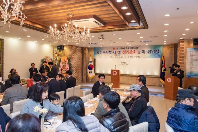20190227-옥외광고협회 광진구지부 제7회 정기총회