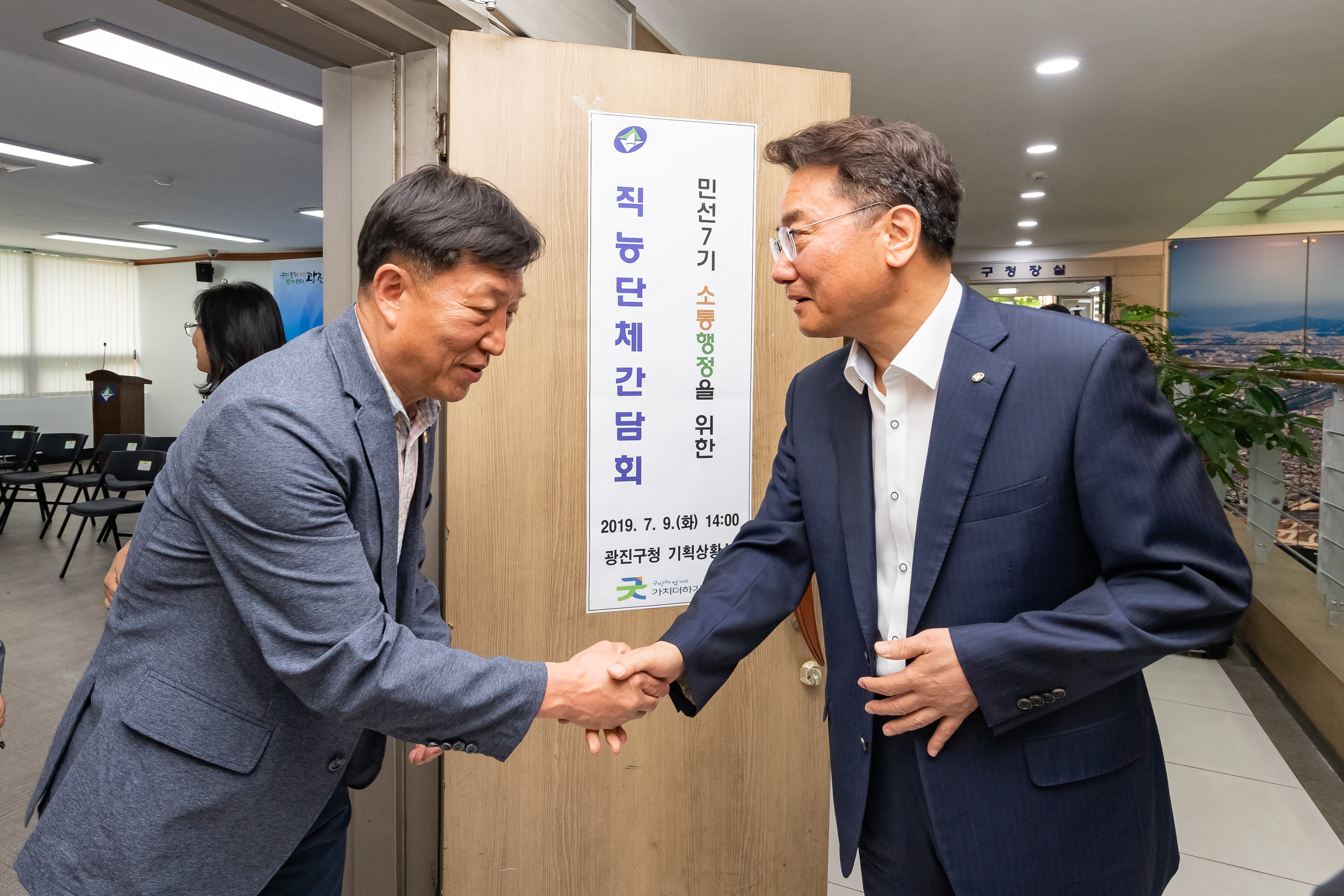 20190709-'구민의 의견에 귀 기울이겠습니다.' - 구 직능.사회단체 간담회 20190709-90797_S_193752.jpg
