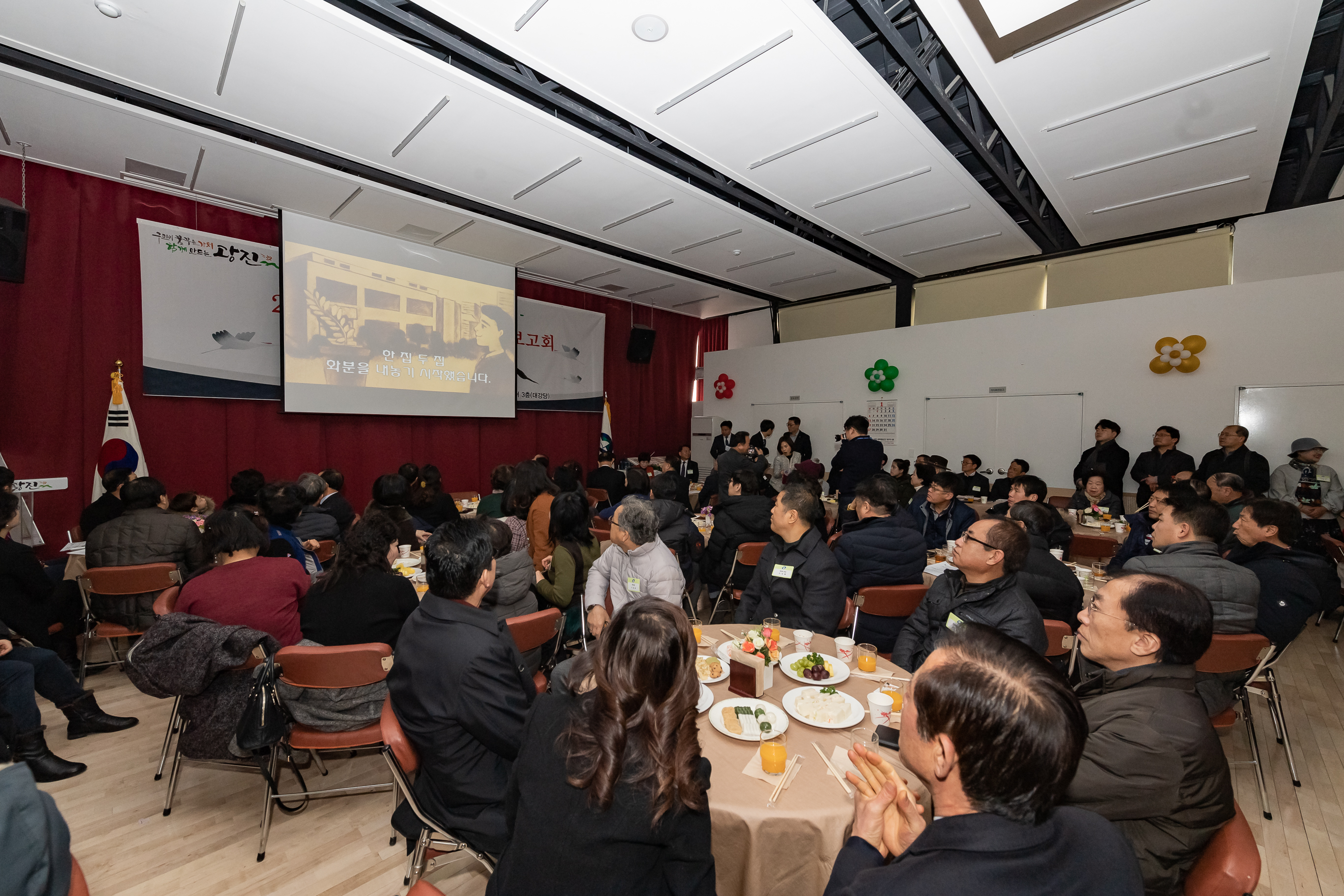 20190130-2019년 중곡제1동 동업무보고회 ND5_9326_S.jpg