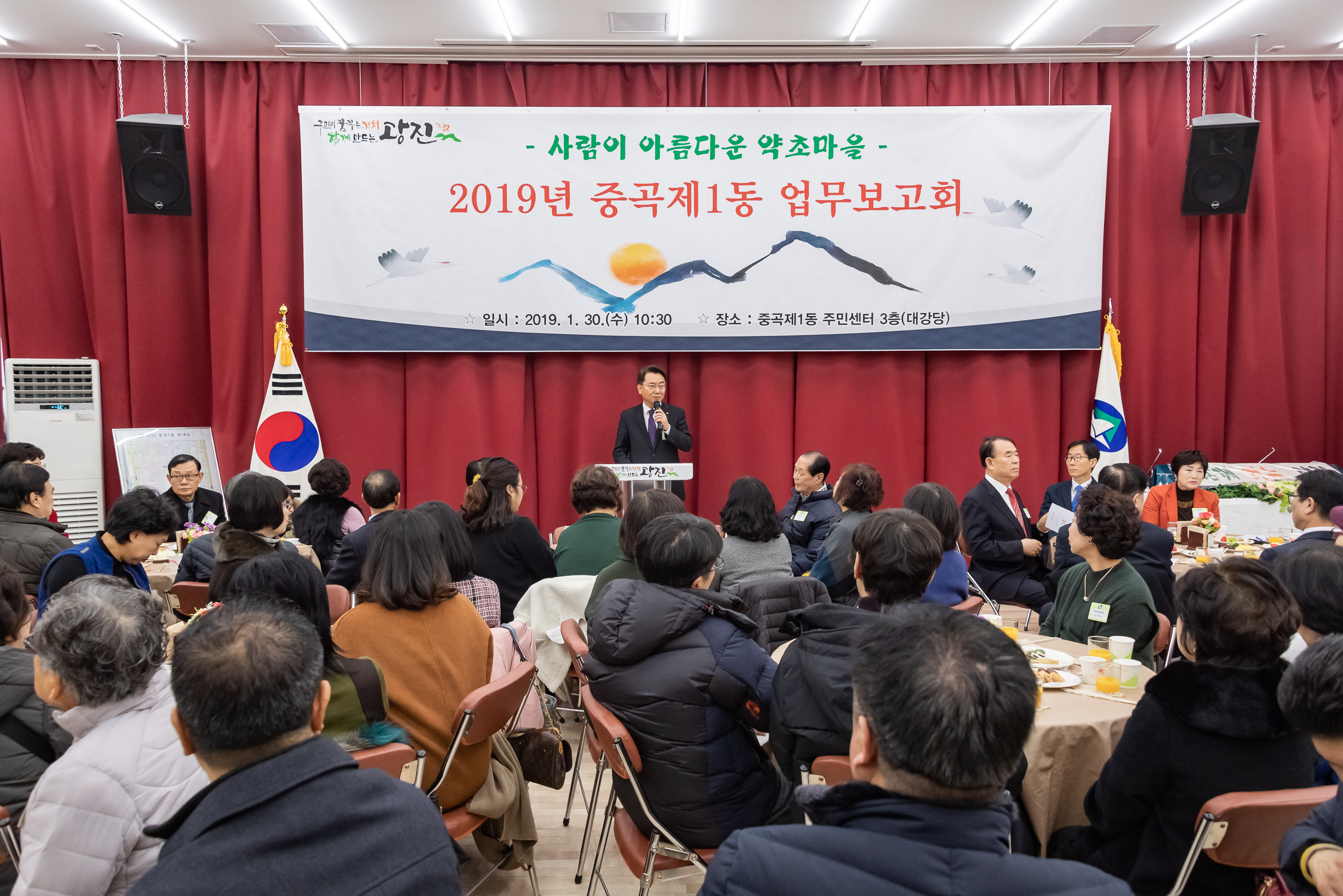 20190130-2019년 중곡제1동 동업무보고회 ND5_9407_S.jpg