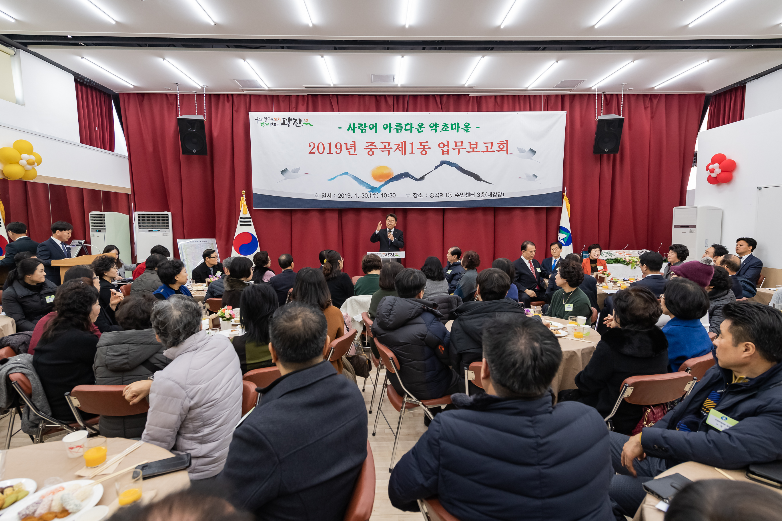 20190130-2019년 중곡제1동 동업무보고회 ND5_9419_S.jpg