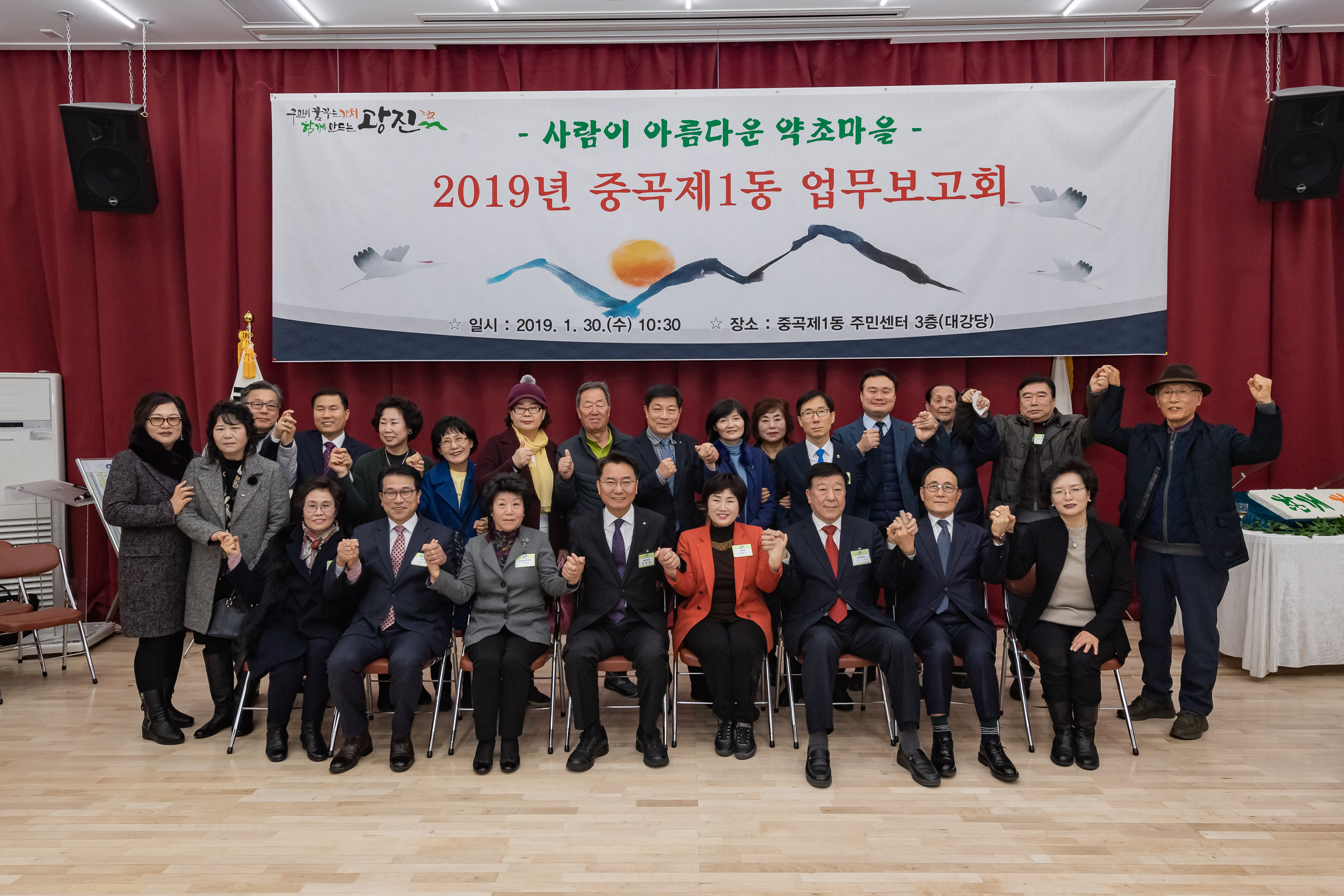 20190130-2019년 중곡제1동 동업무보고회 ND5_9815_S.jpg