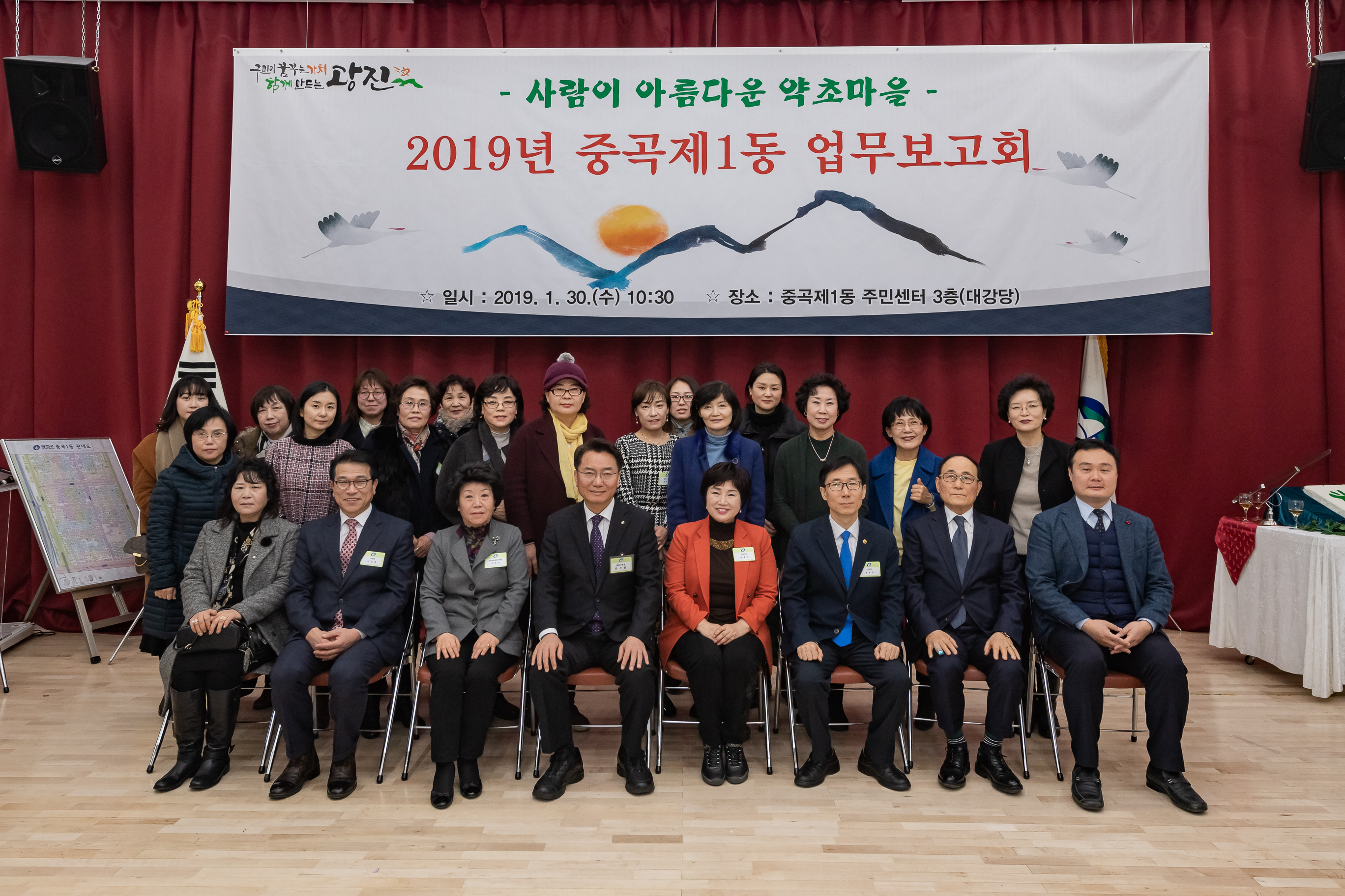 20190130-2019년 중곡제1동 동업무보고회 ND5_9829_S.jpg