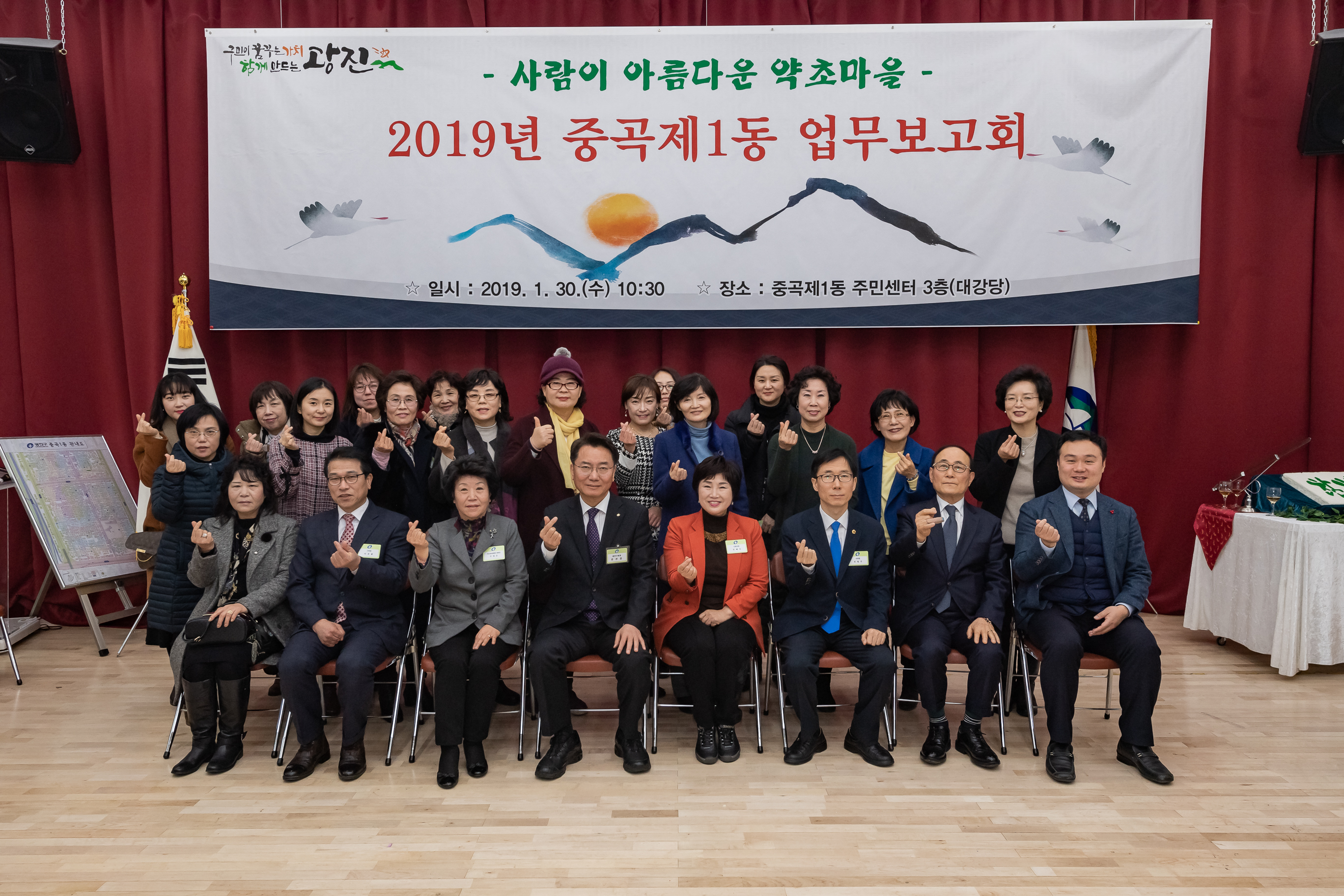 20190130-2019년 중곡제1동 동업무보고회 ND5_9835_S.jpg