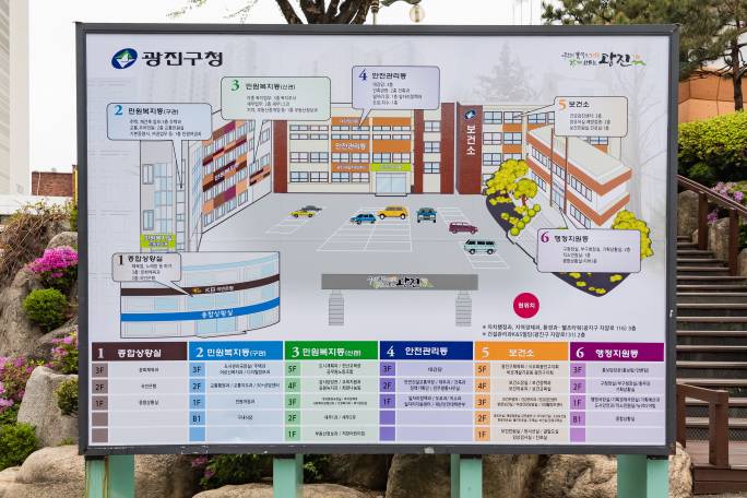 20190418-광진구청 청사 안내도