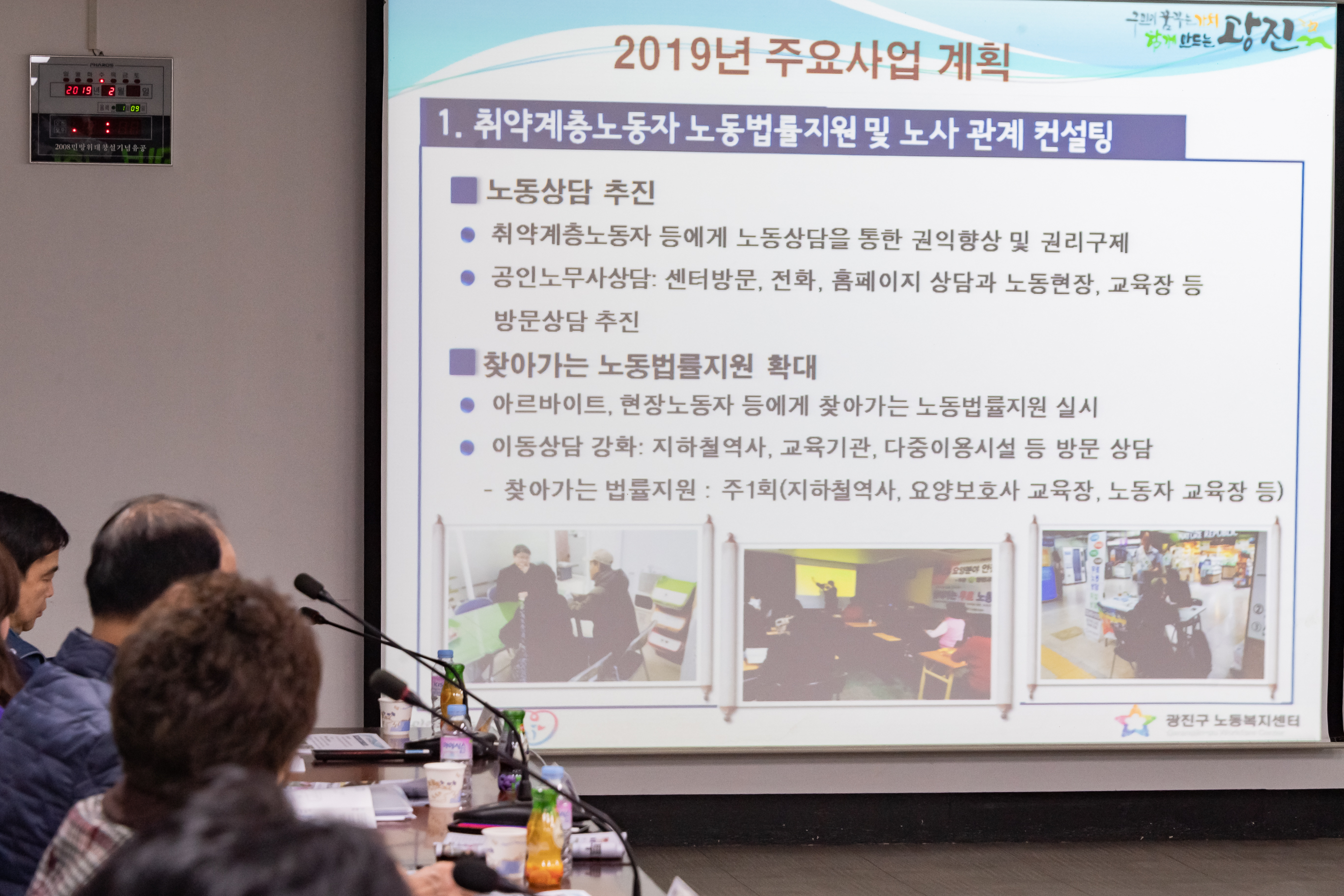 20190213-광진구 노동복지센터 성과보고회 20190213_GJ003_0861_S_120751.jpg