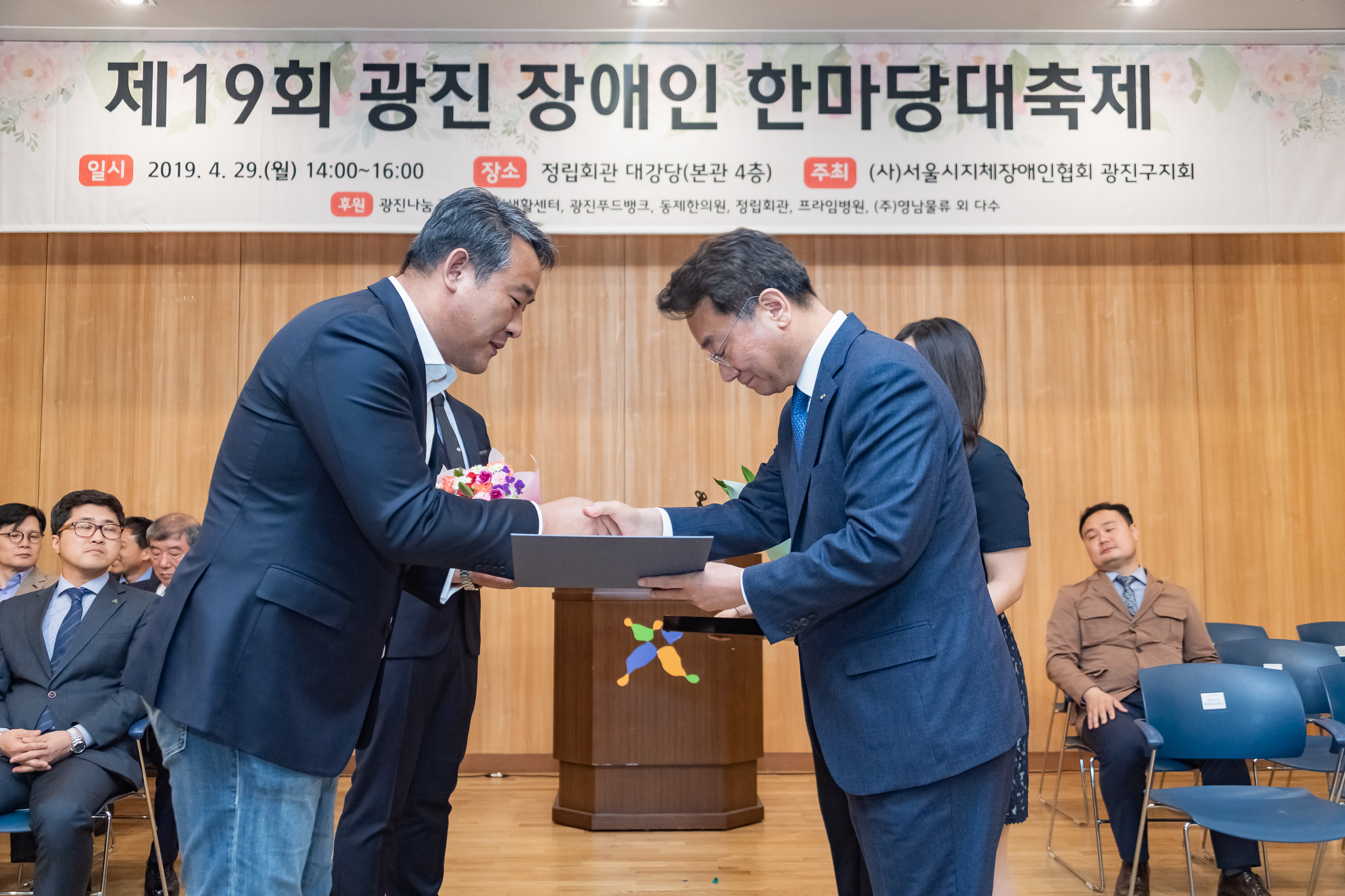 20190429-제19회 광진 장애인 한마당축제 20190429-27776_S_134043.jpg