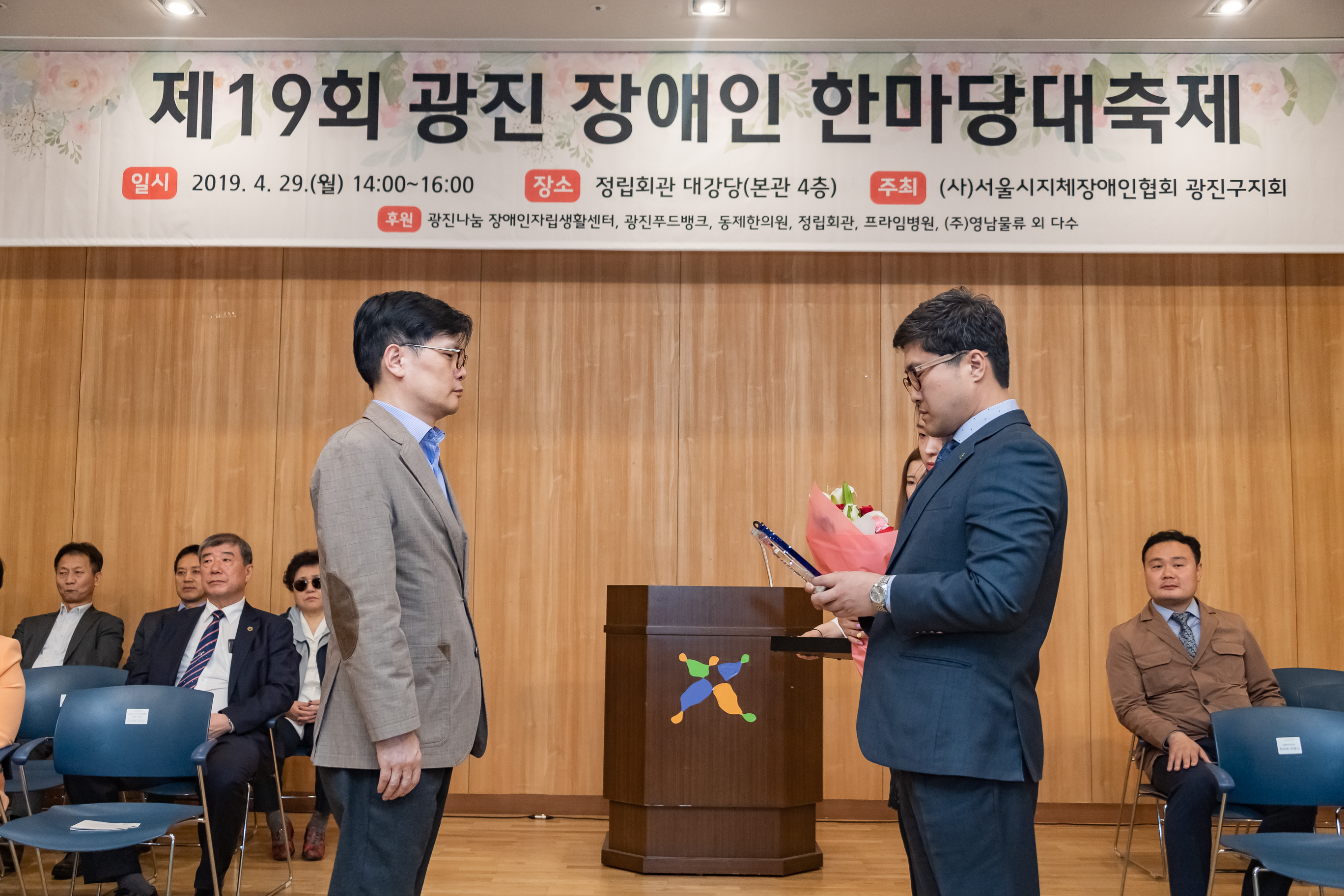 20190429-제19회 광진 장애인 한마당축제 20190429-27811_S_134044.jpg