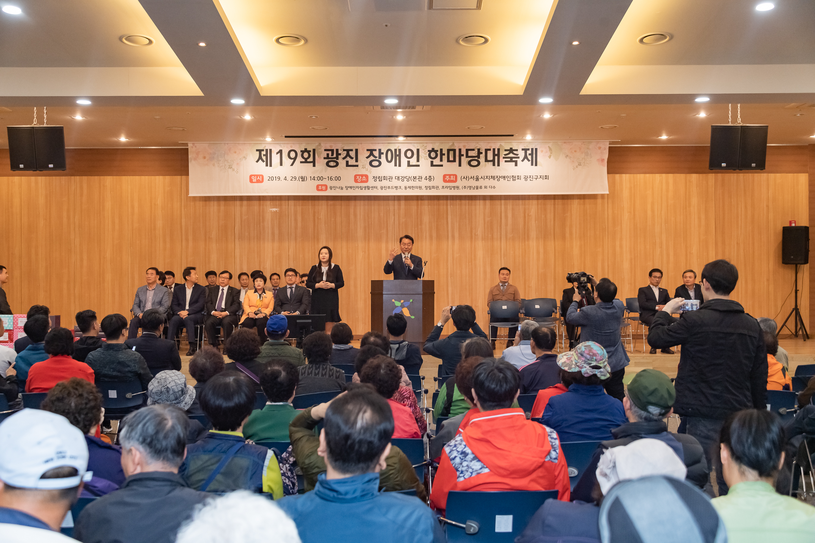 20190429-제19회 광진 장애인 한마당축제 20190429-27844_S_134045.jpg