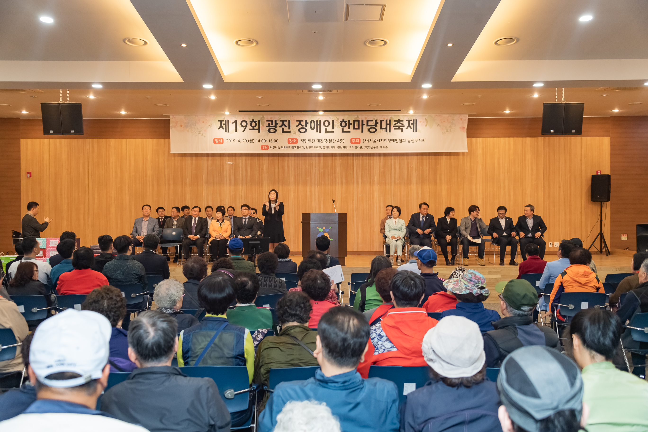 20190429-제19회 광진 장애인 한마당축제 20190429-27677_S_134039.jpg