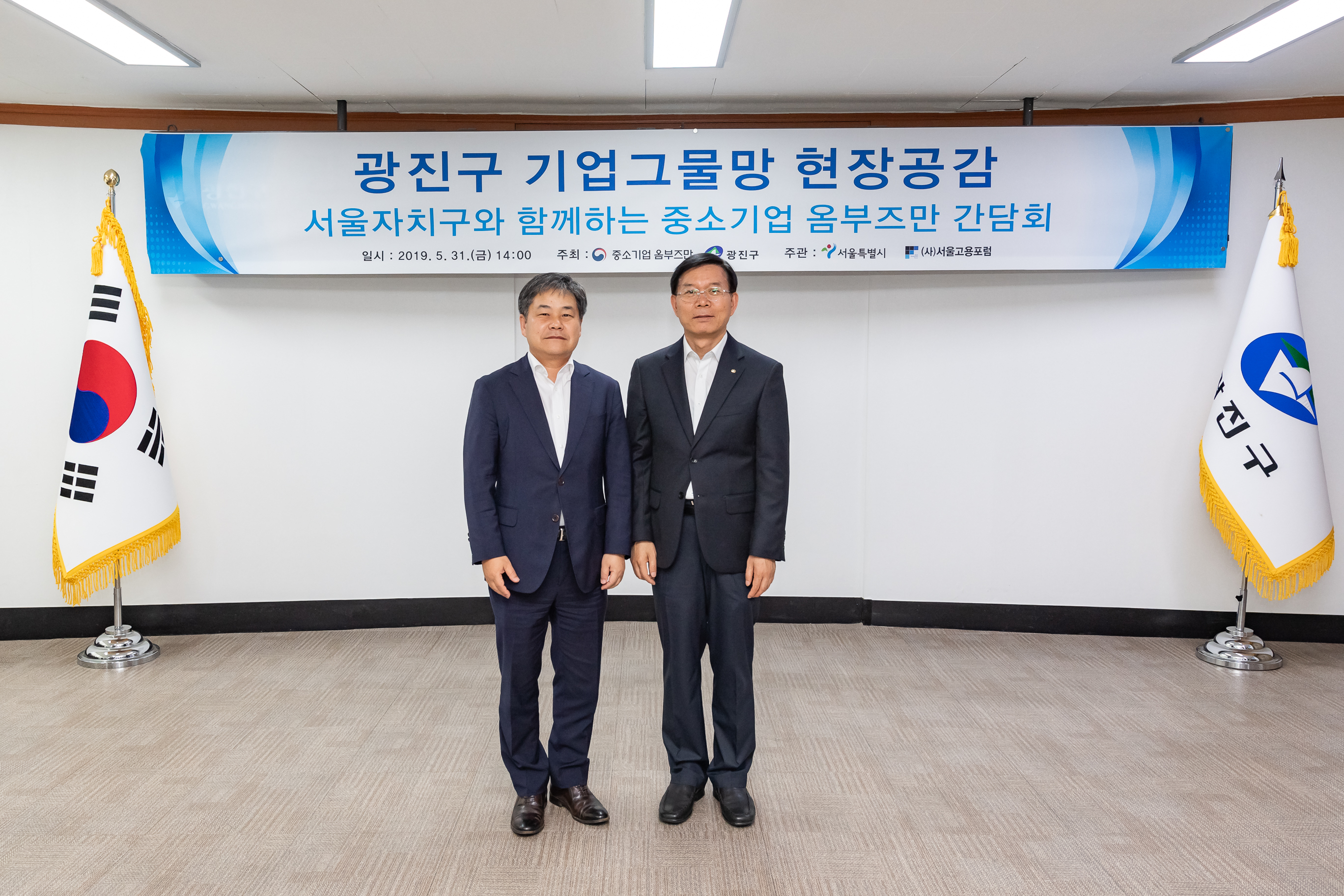 20190531-중소기업 옴부즈만 간담회 20190531-69243_S_155303.jpg