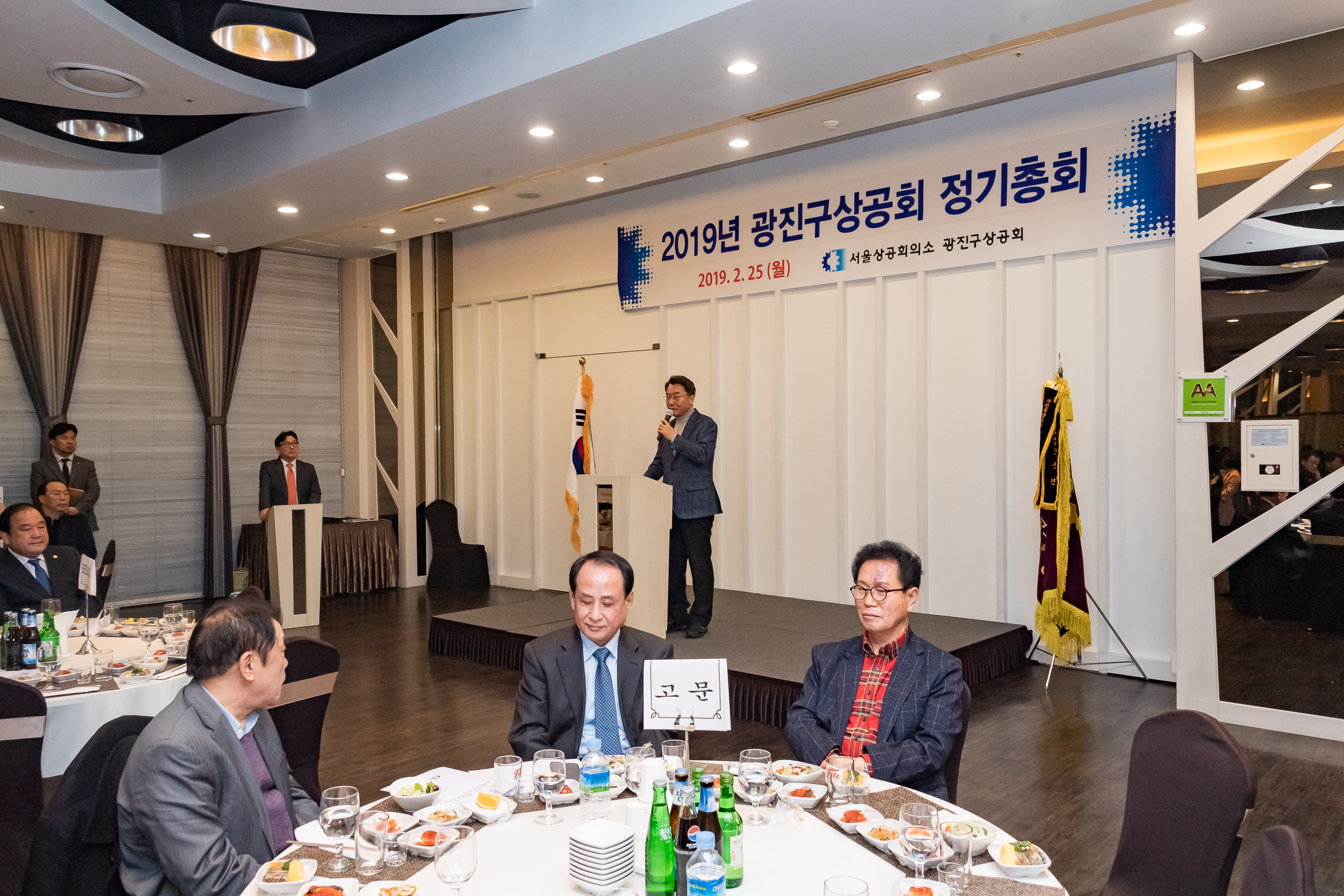 20190225-광진구상공회 정기총회 20190225_GJ004_4474_S_094256.jpg