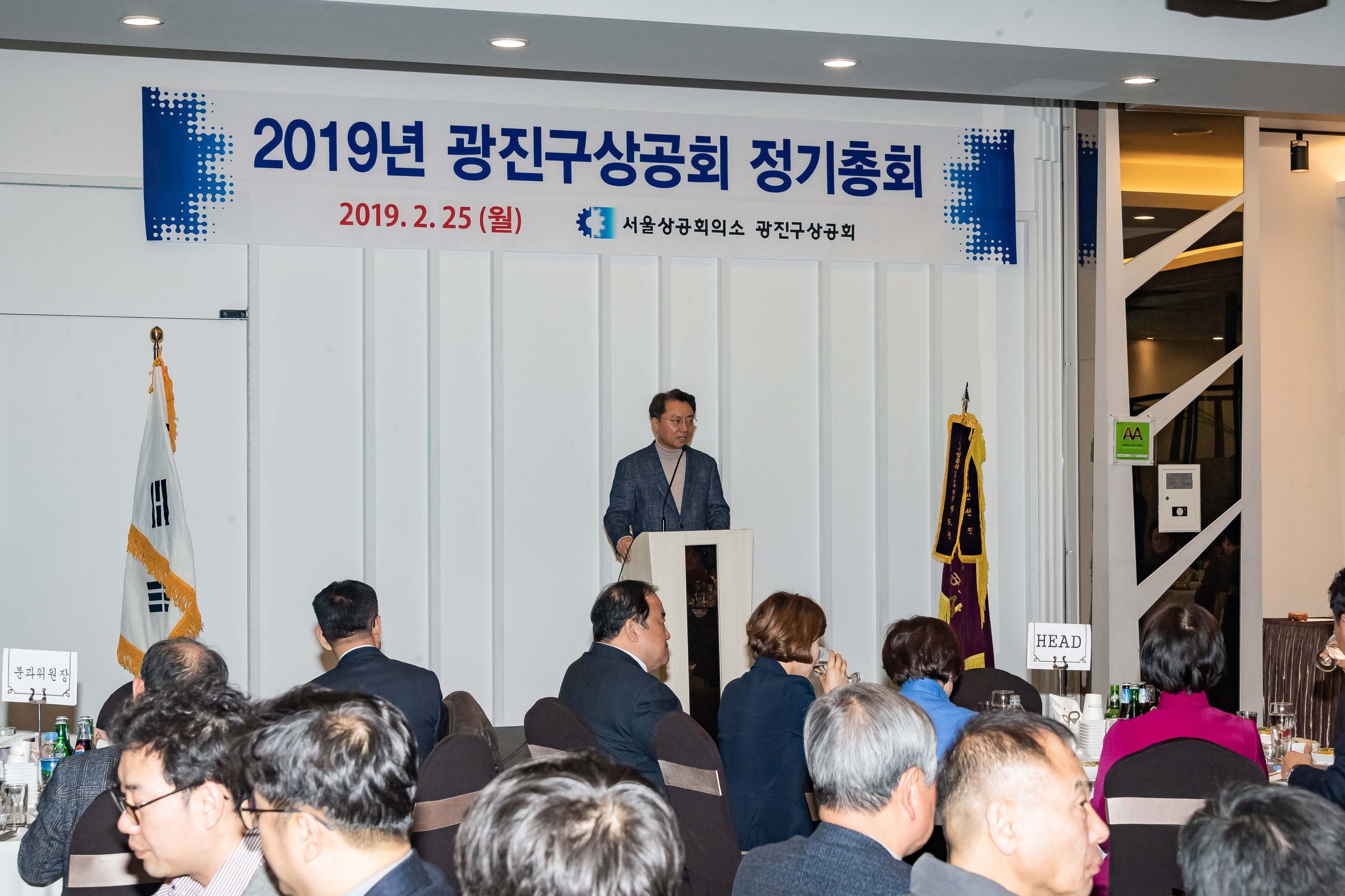 20190225-광진구상공회 정기총회 20190225_GJ004_4511_S_094259.jpg