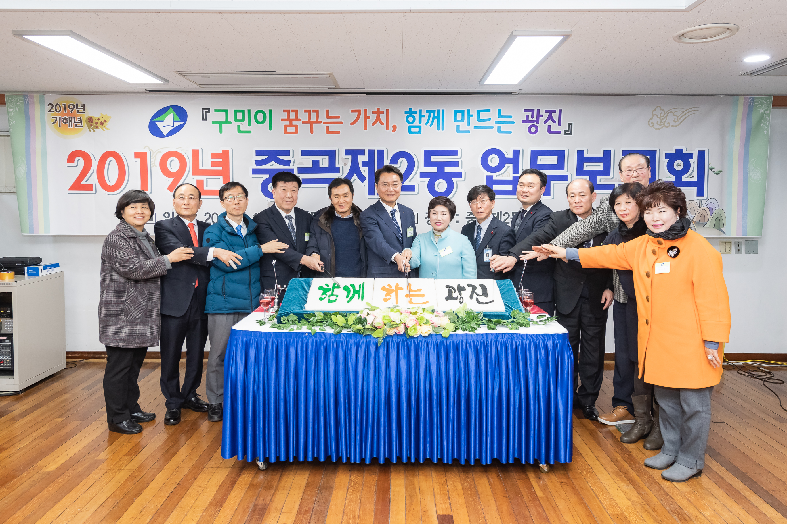 20190124-중곡제2동 업무보고회 ND5_3876_S.jpg