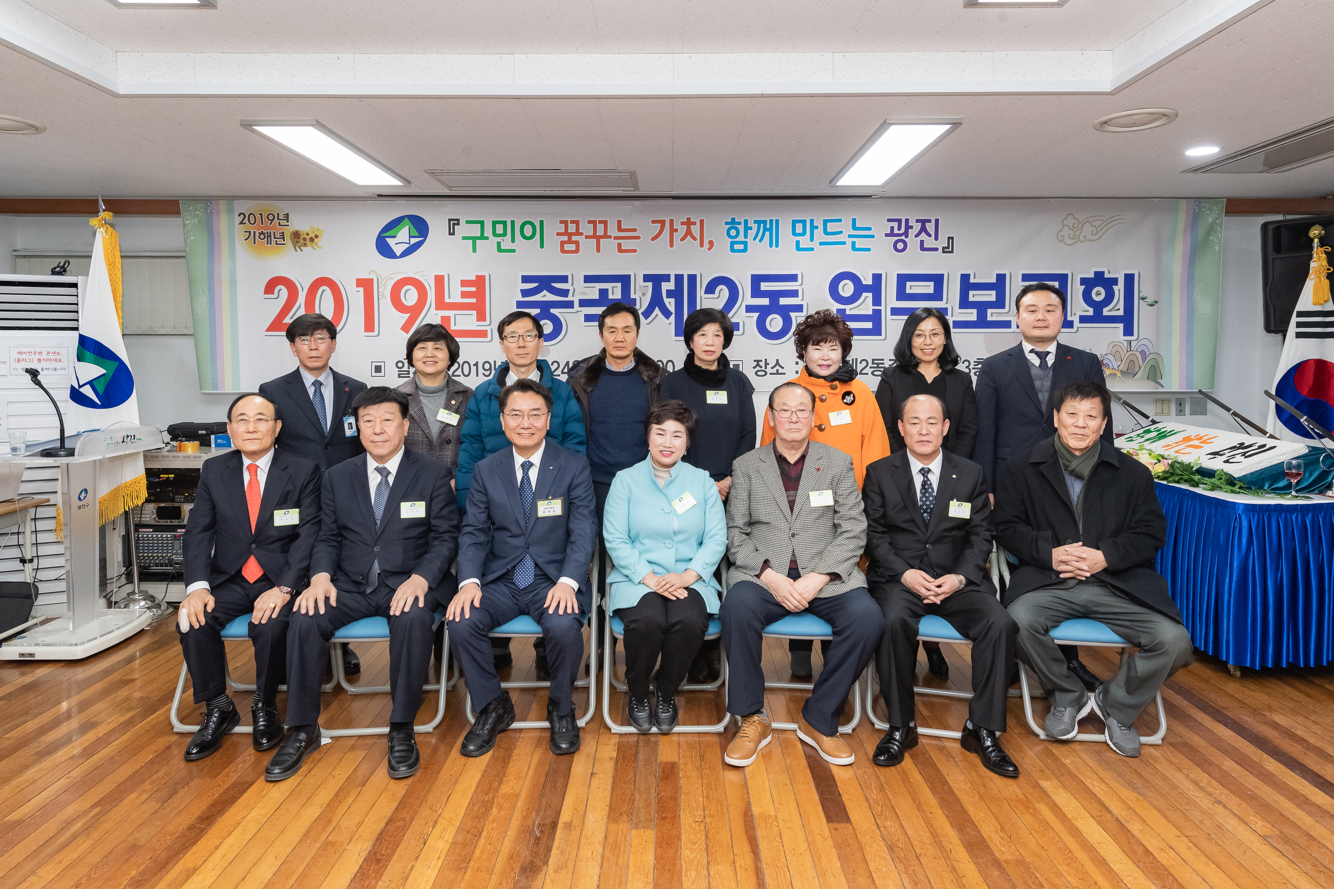 20190124-중곡제2동 업무보고회 ND5_3920_S.jpg