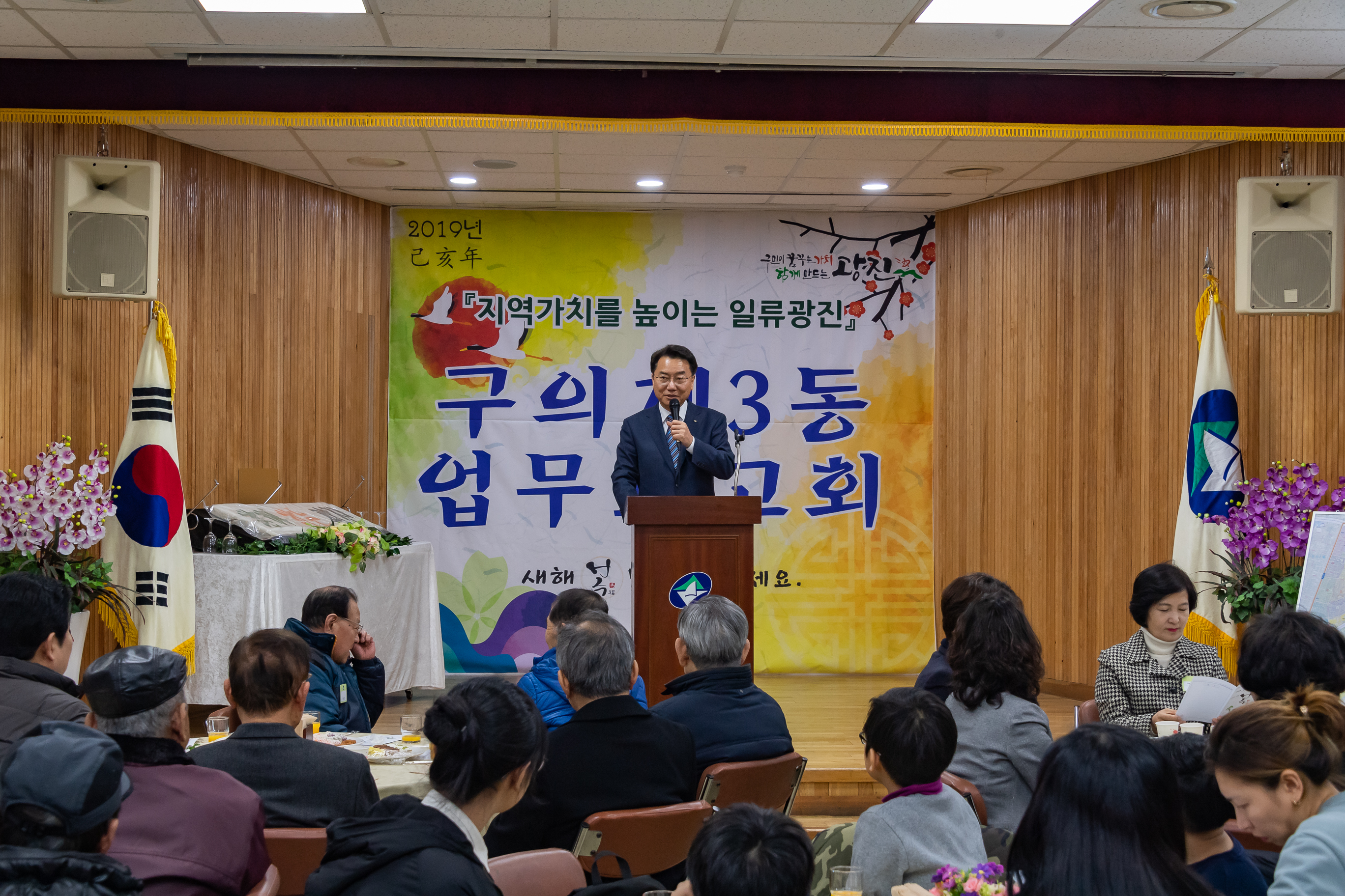 20190122-구의제3동 업무보고회 ND5_2540_S.jpg