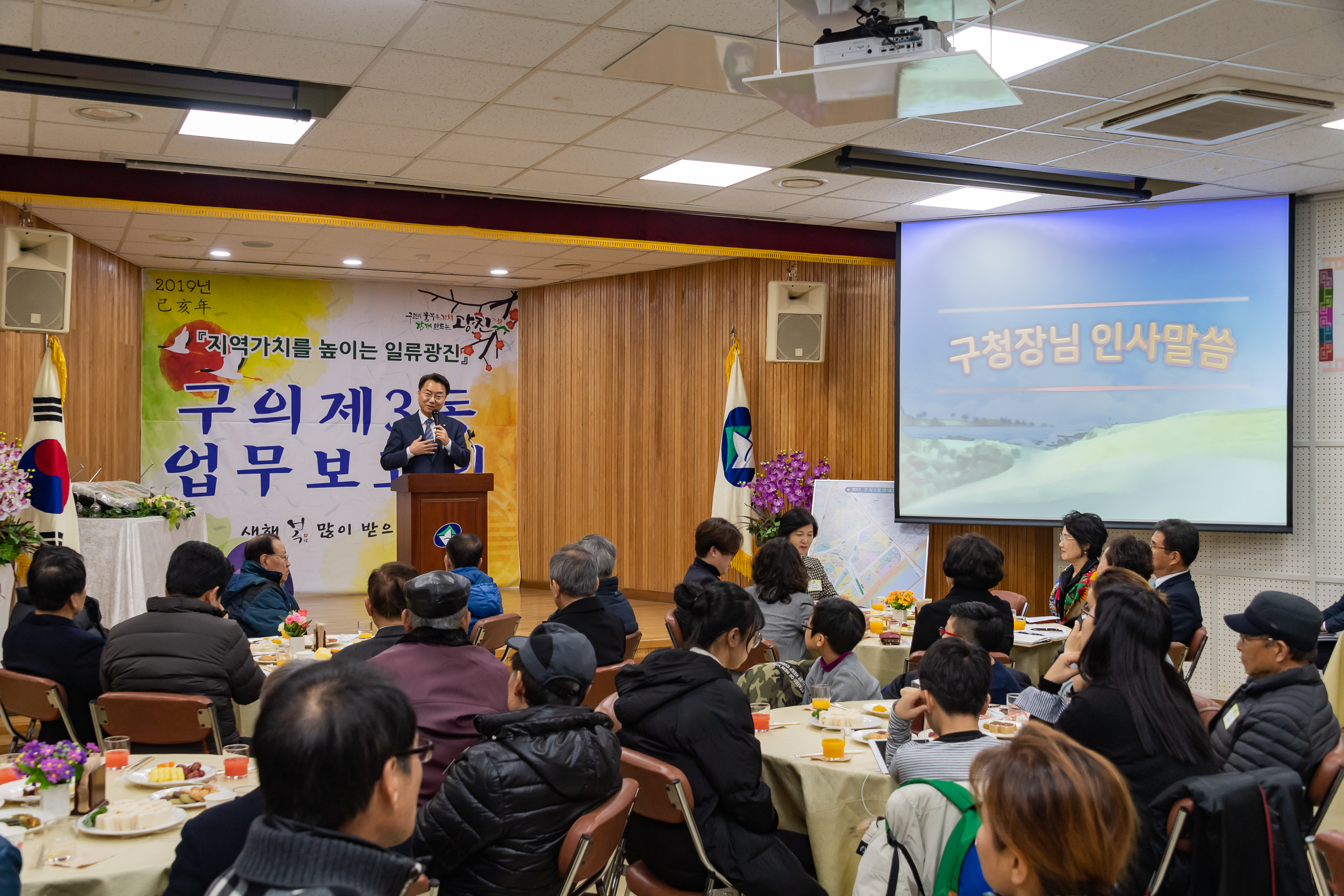 20190122-구의제3동 업무보고회 ND5_2555_S.jpg