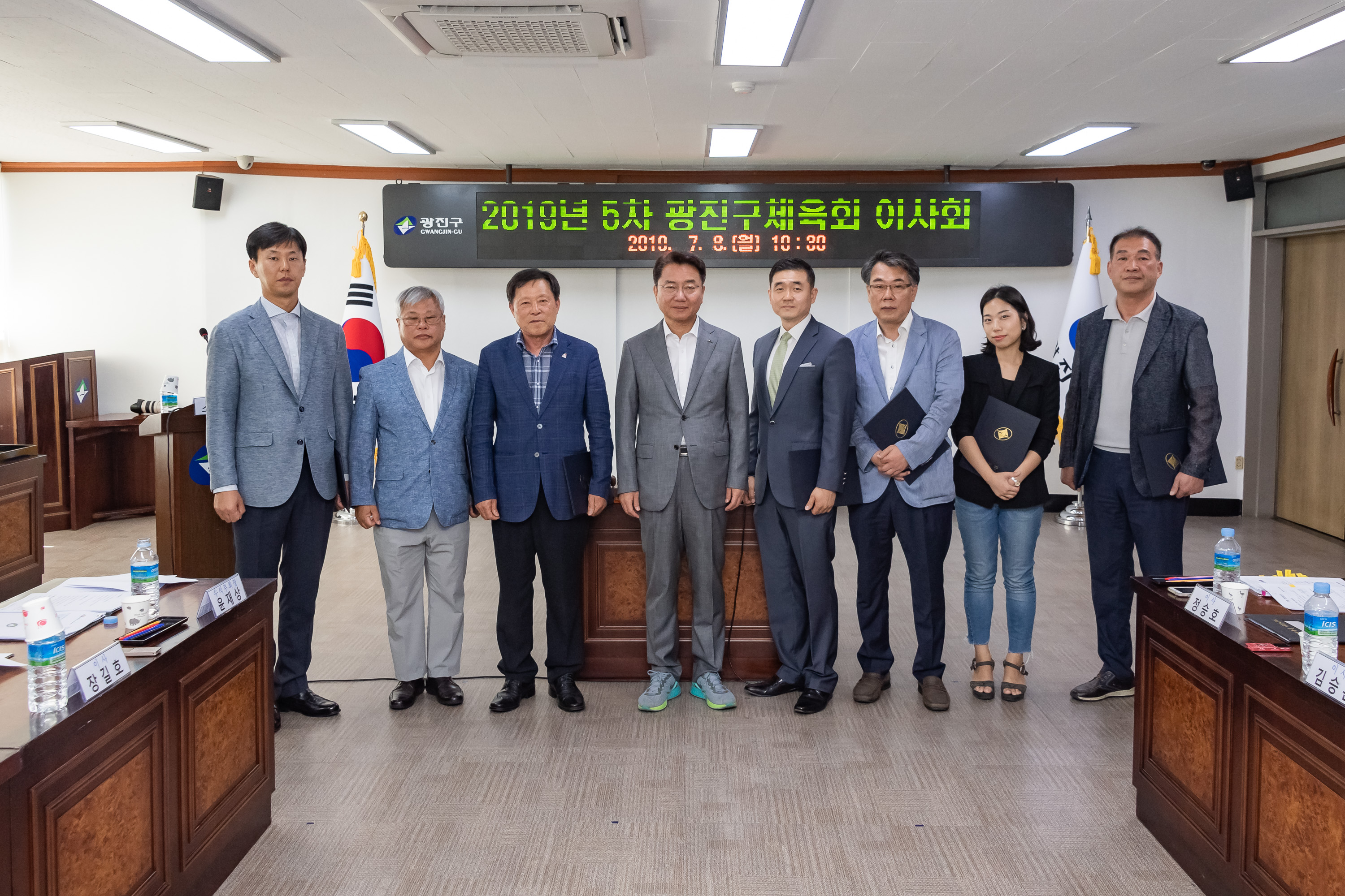 20190708-2019년 제5차 광진구체육회 이사회 20190708-89197_S_184502.jpg