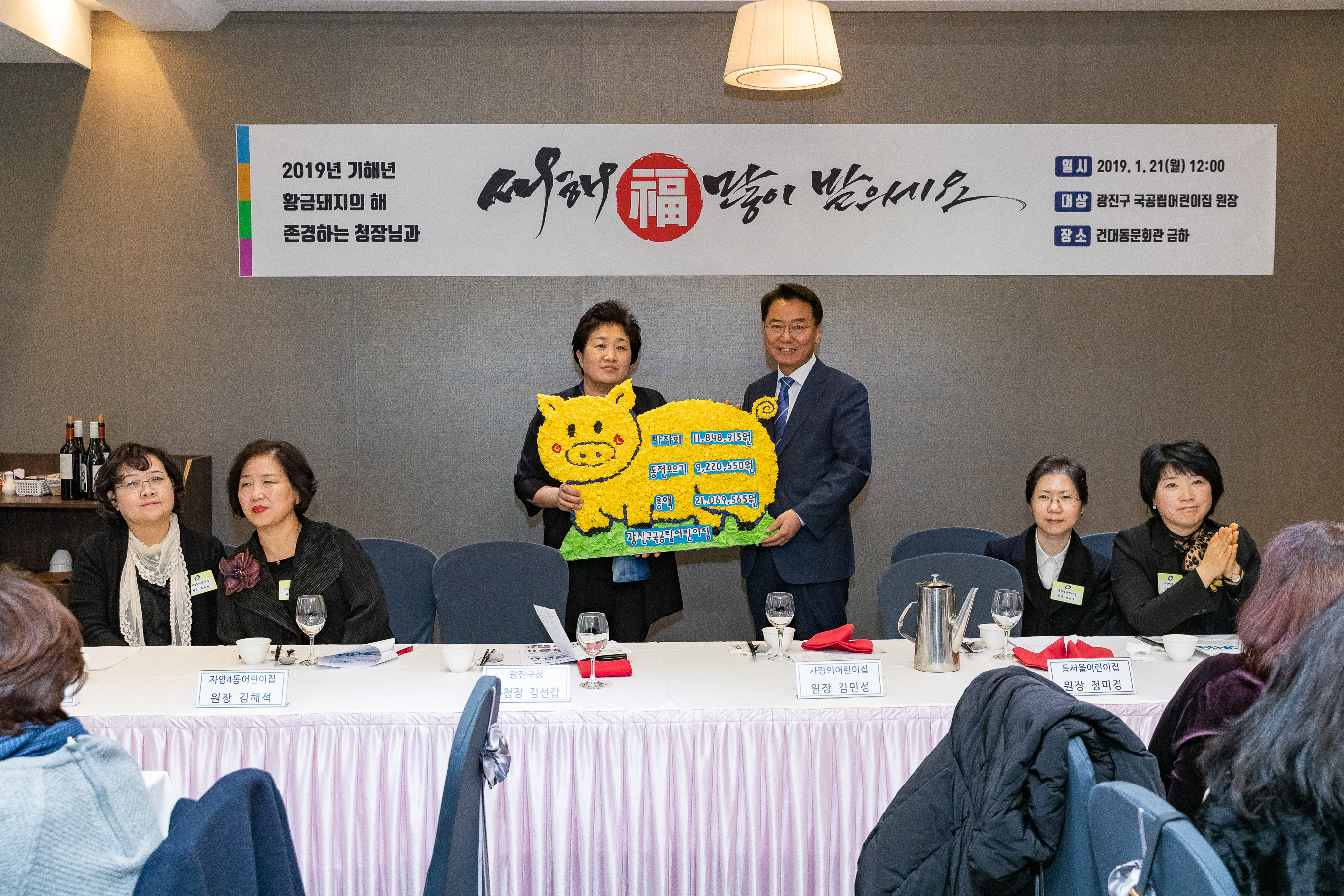 20190121-국공립어린이집연합회 신년 하례식 IB1_4287_S.jpg