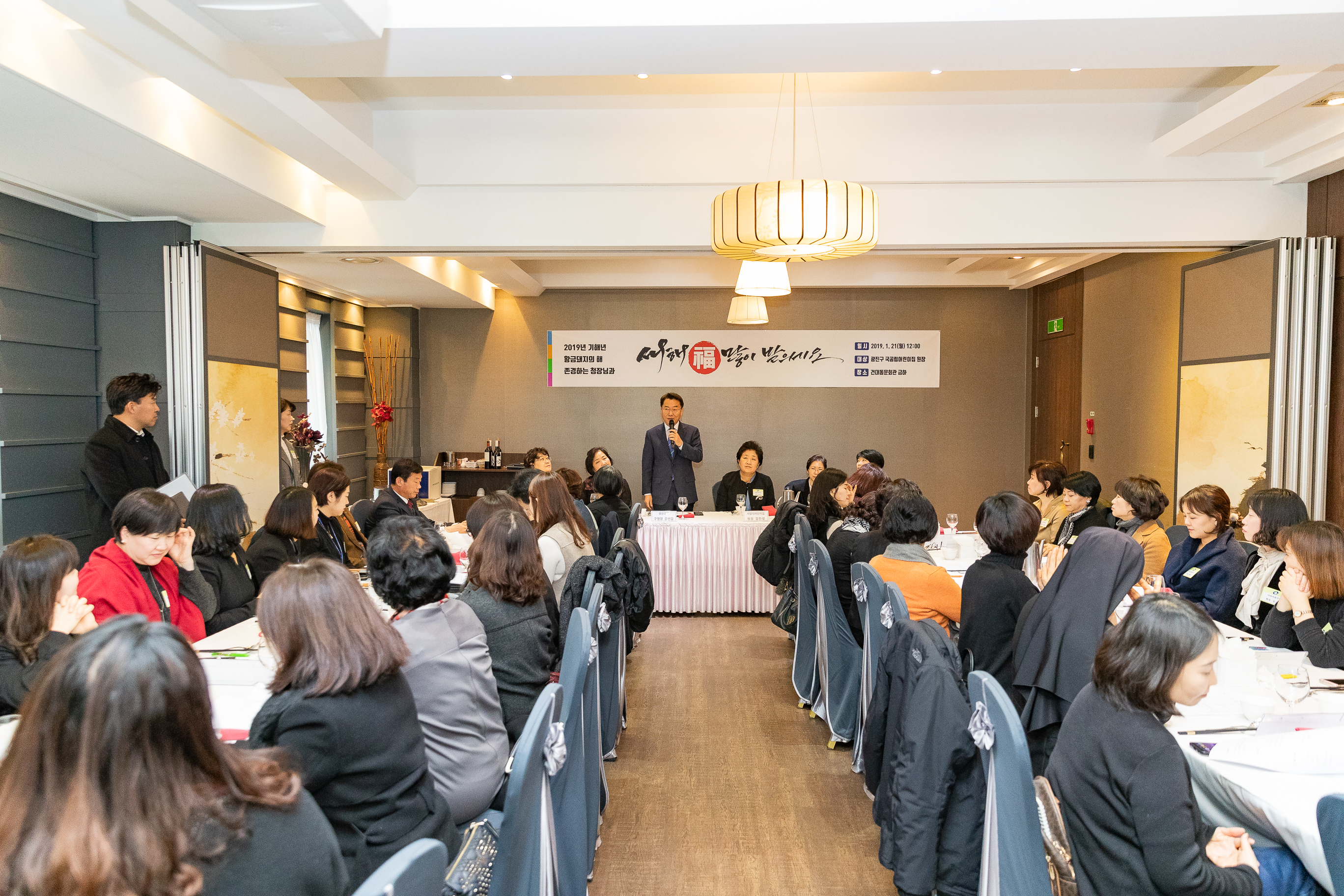 20190121-국공립어린이집연합회 신년 하례식 IB1_4305_S.jpg