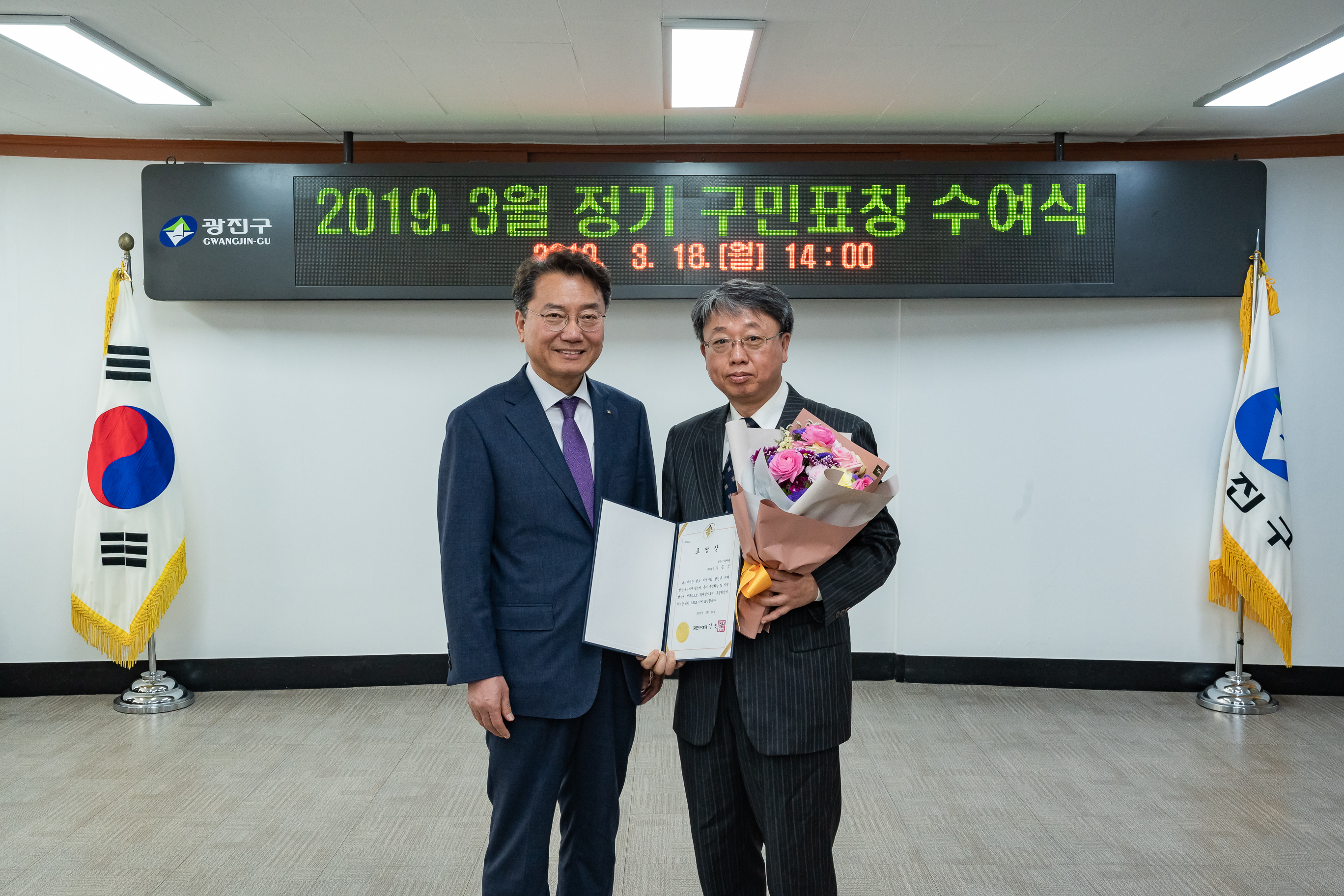 20190318-2019년 3월 정기구민표창 수여식 20190318-9138_S_134218.jpg