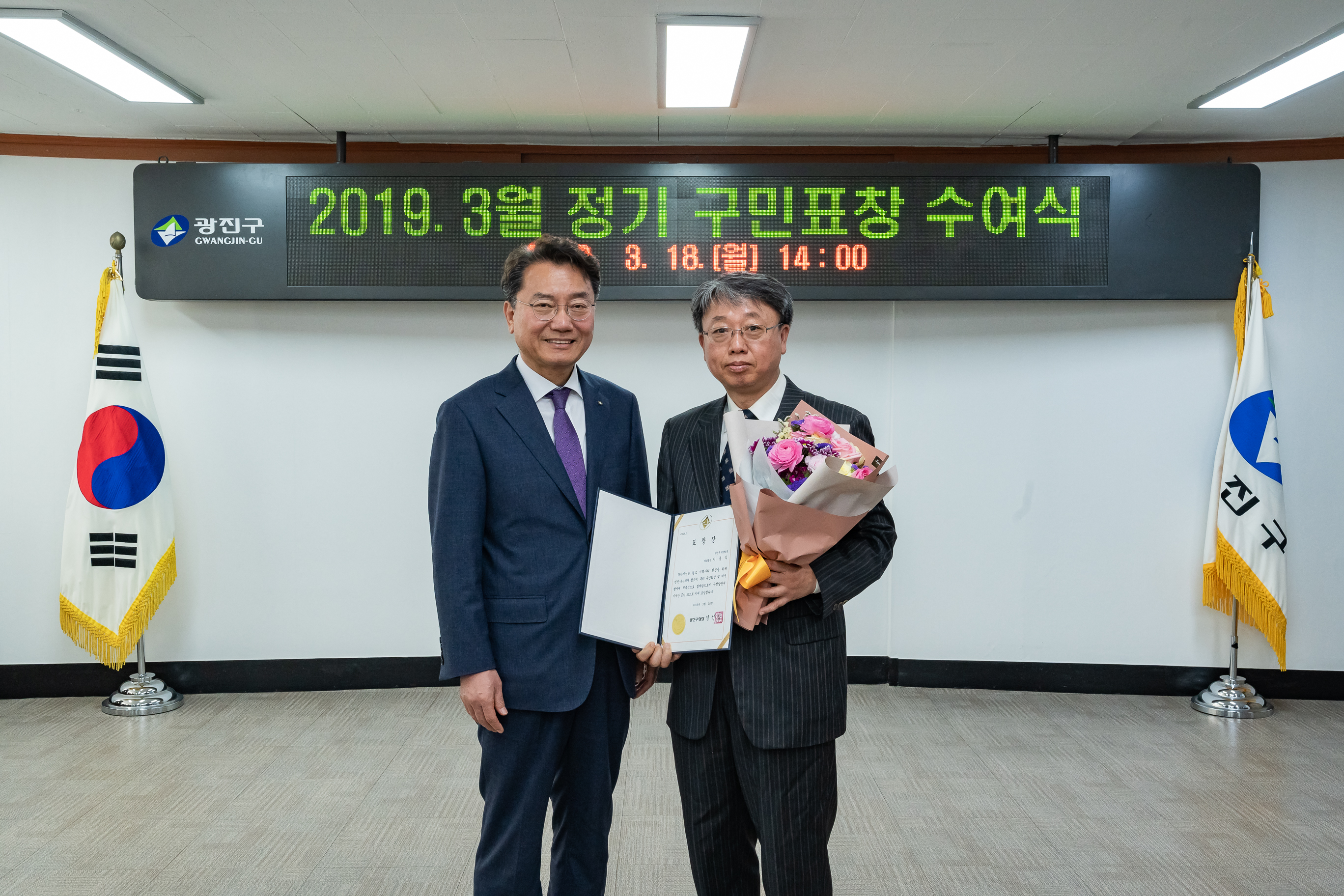 20190318-2019년 3월 정기구민표창 수여식 20190318-9142_S_134219.jpg