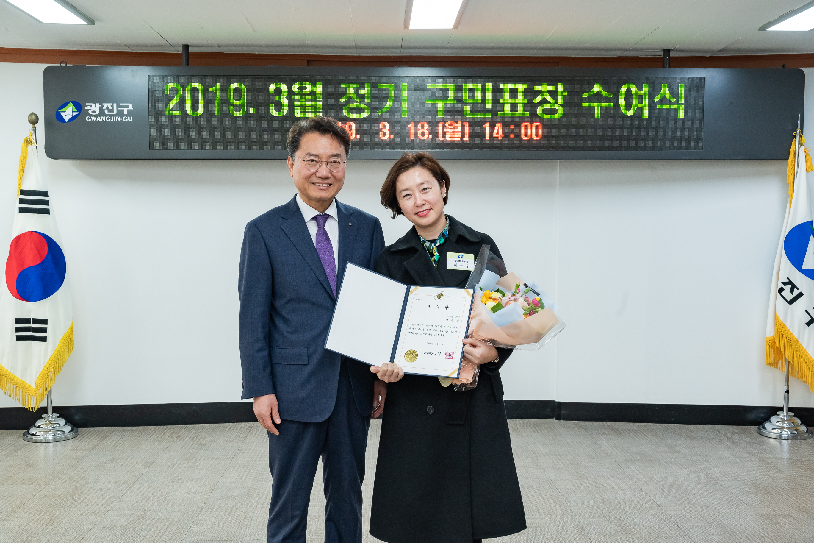 20190318-2019년 3월 정기구민표창 수여식 20190318-9194_S_134225.jpg