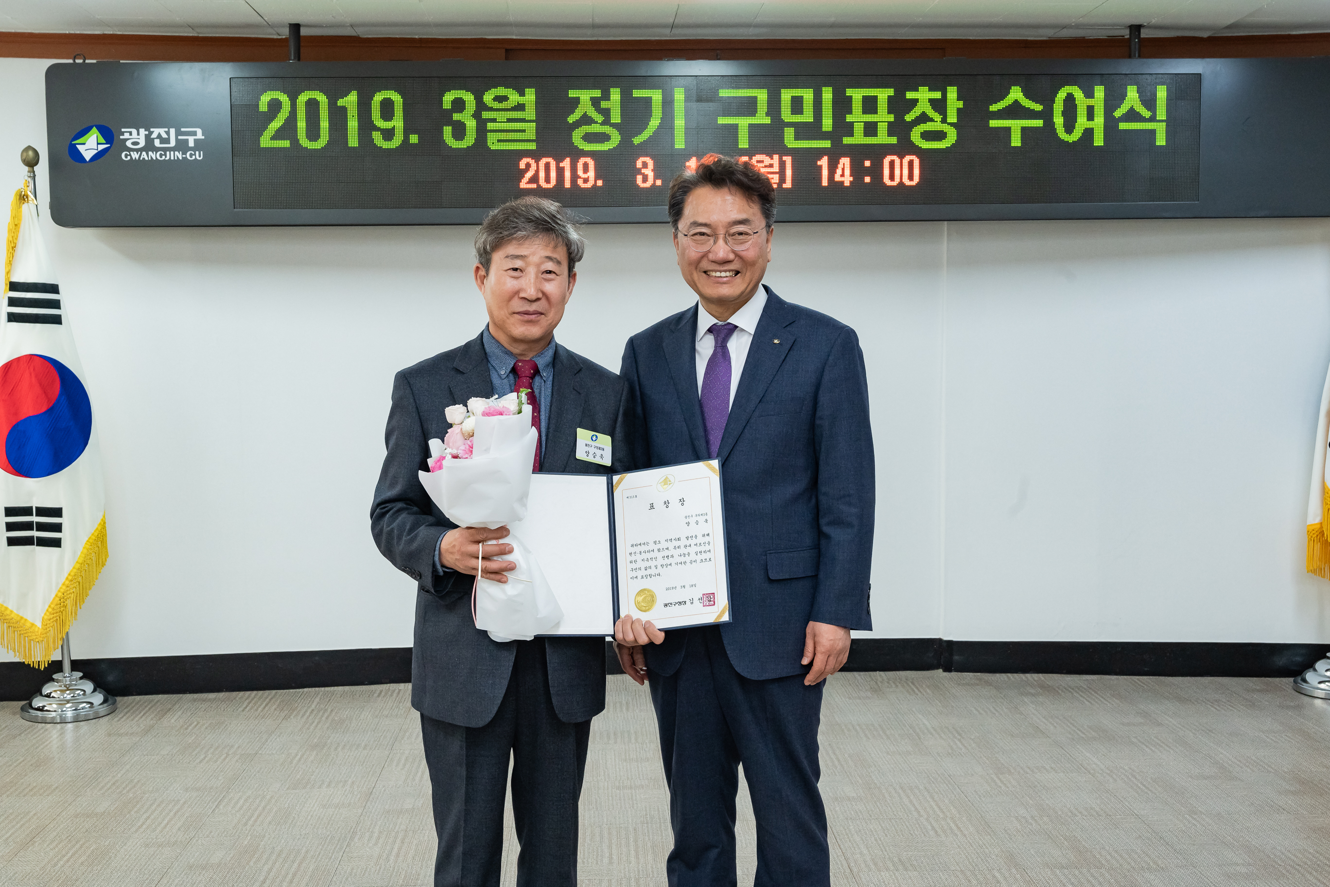 20190318-2019년 3월 정기구민표창 수여식 20190318-9209_S_134226.jpg