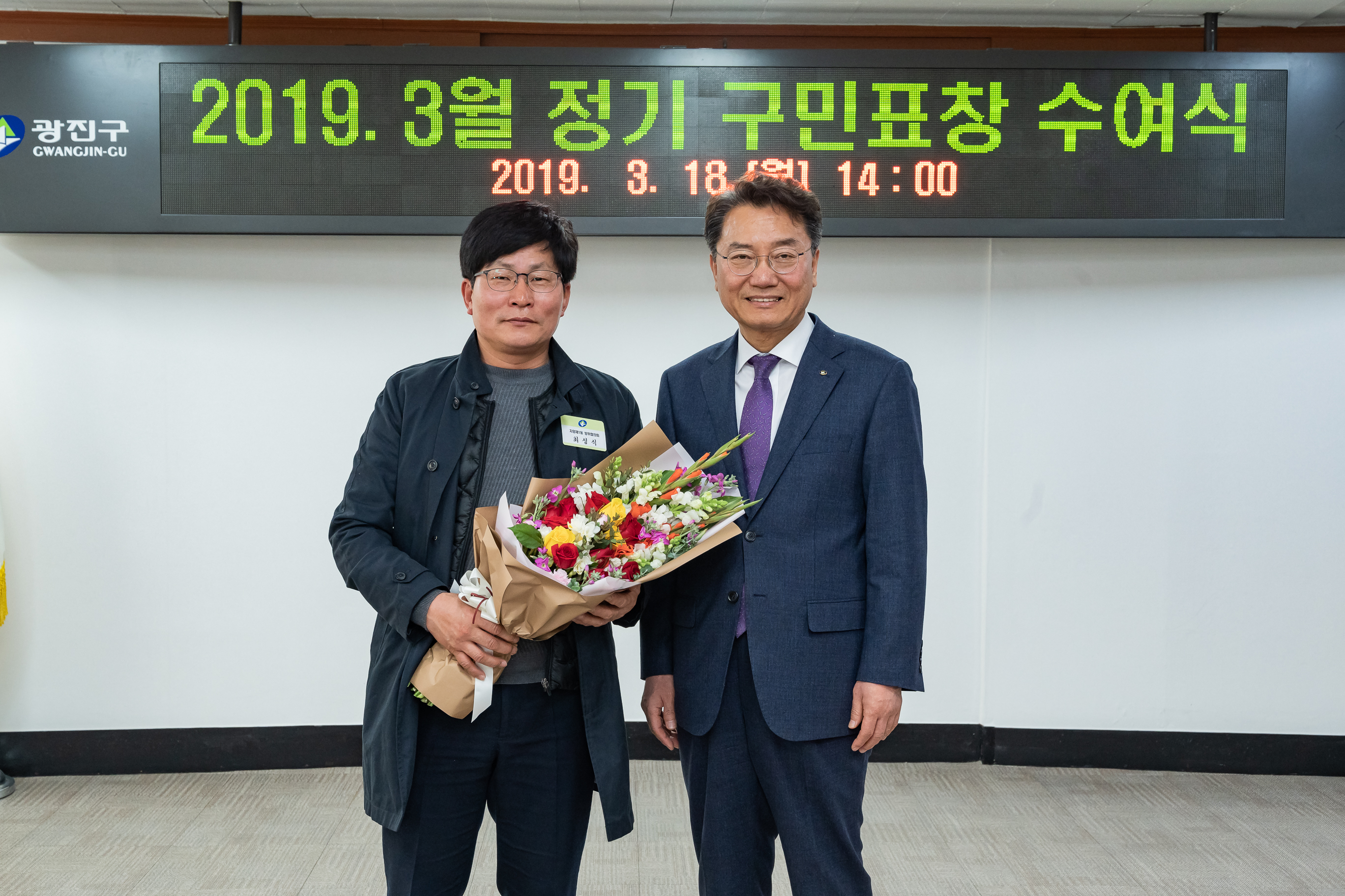 20190318-2019년 3월 정기구민표창 수여식 20190318-9231_S_134229.jpg