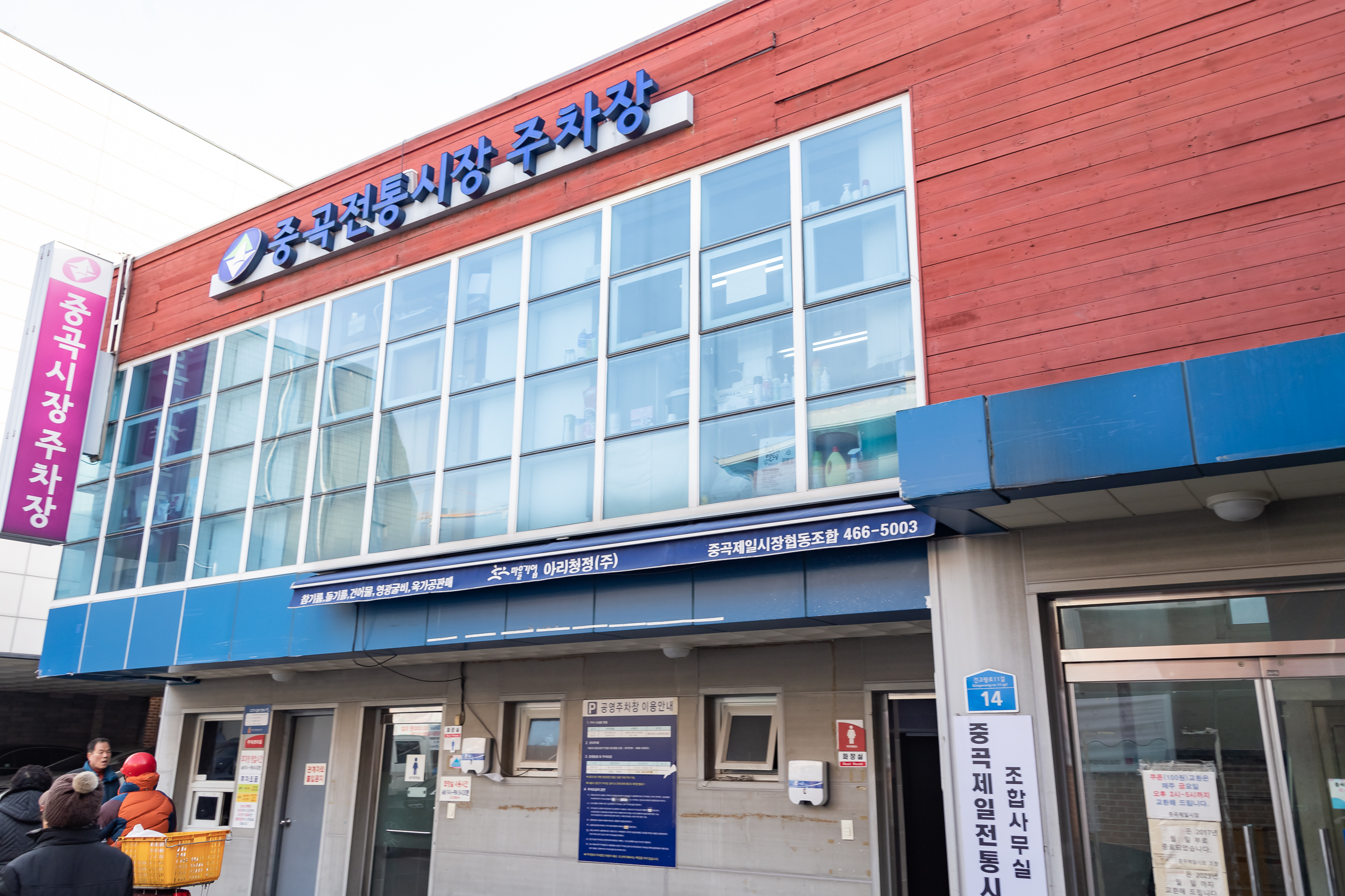 20190131-설맞이 전통시장방문-중곡제일시장 ND5_1483_S_183818.jpg