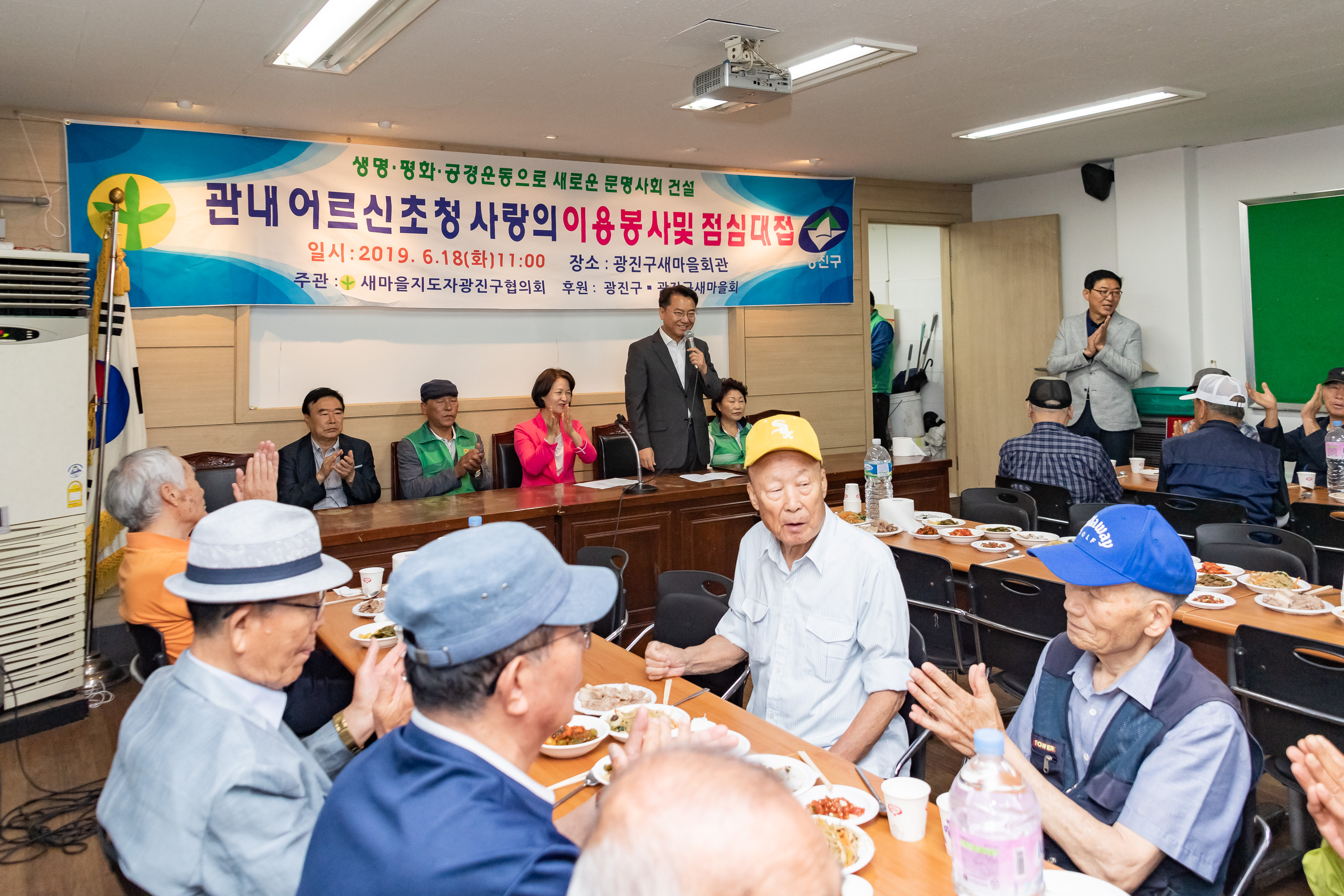 20190618-어르신초청 사랑의 이용봉사 및 점심대접 20190618-81148_S_205131.jpg