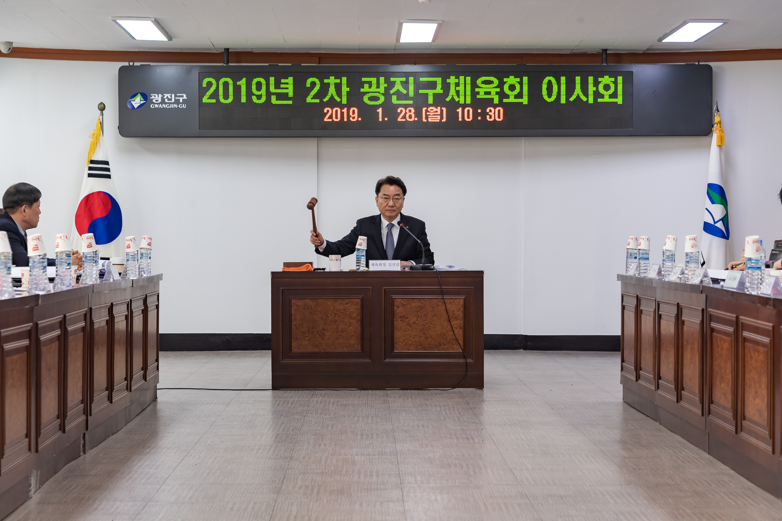 20190128-광진구체육회 이사회 ND5_6514_S.jpg