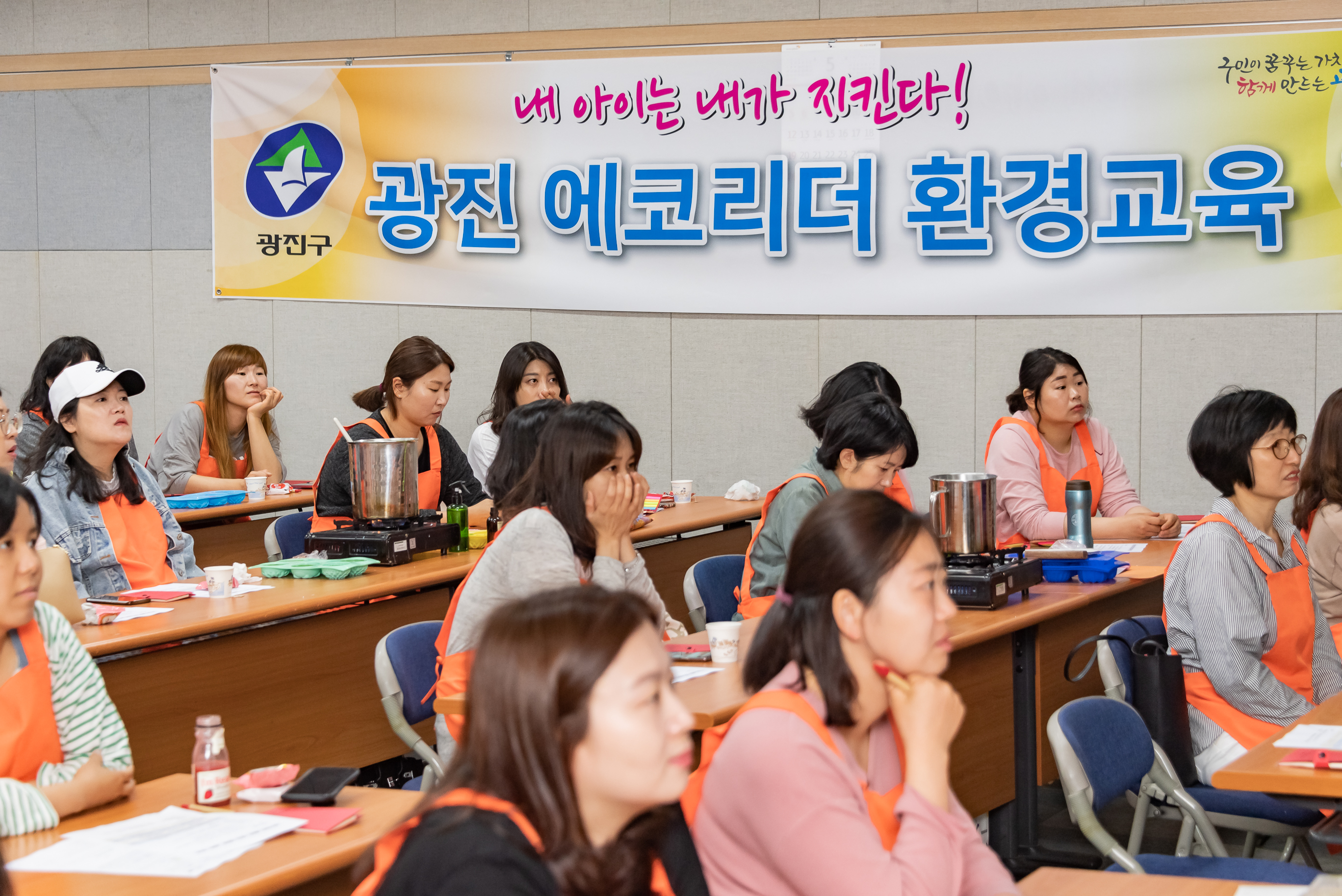 20190510-광진 에코리더 환경교육 20190510-42614_S_130504.jpg