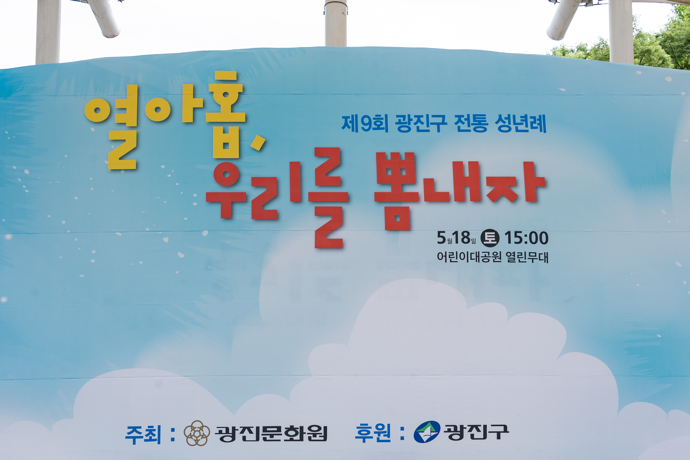20190518-제9회 광진구 전통성년례 20190518-51661_S_094337.jpg