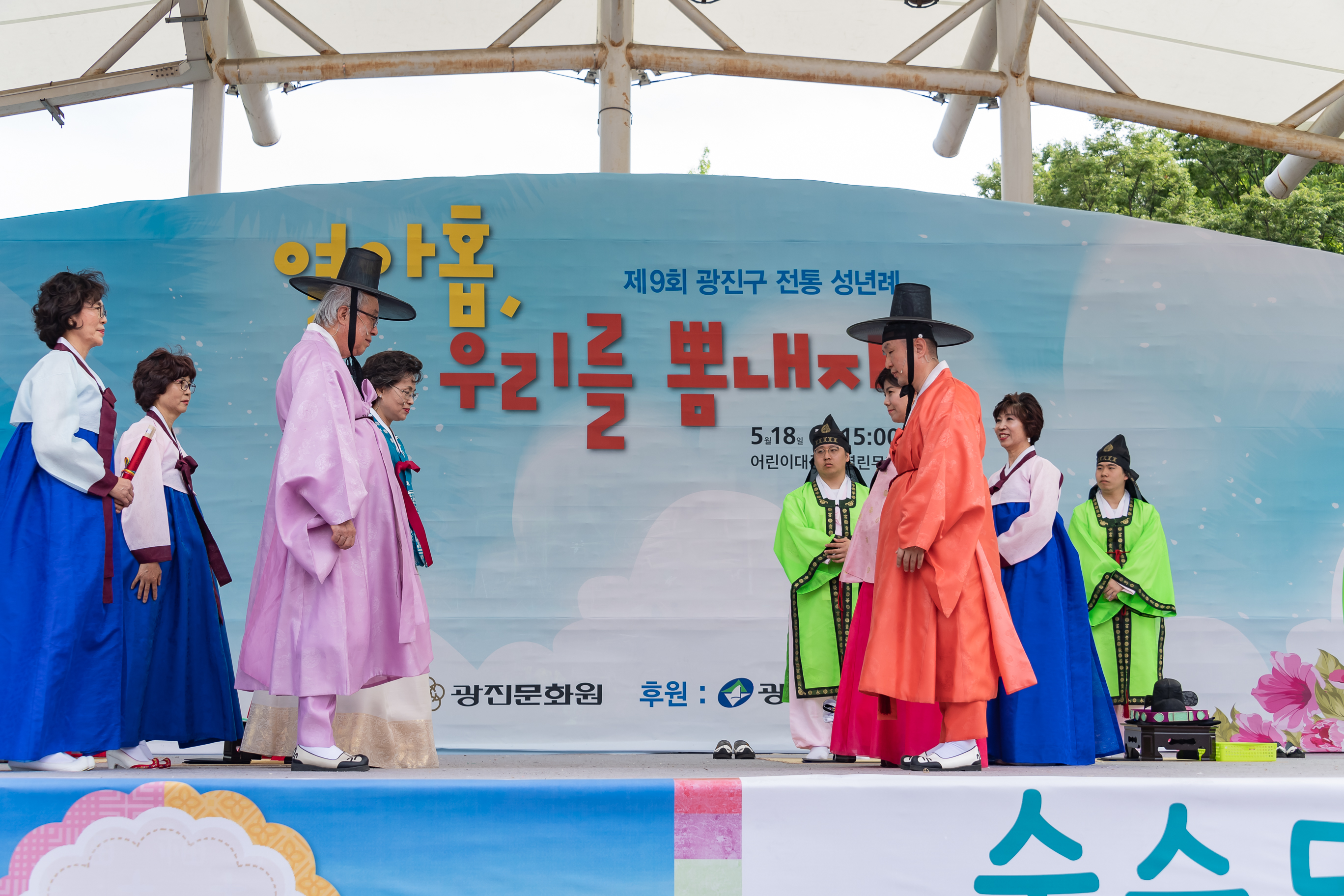 20190518-제9회 광진구 전통성년례 20190518-52037_S_094351.jpg