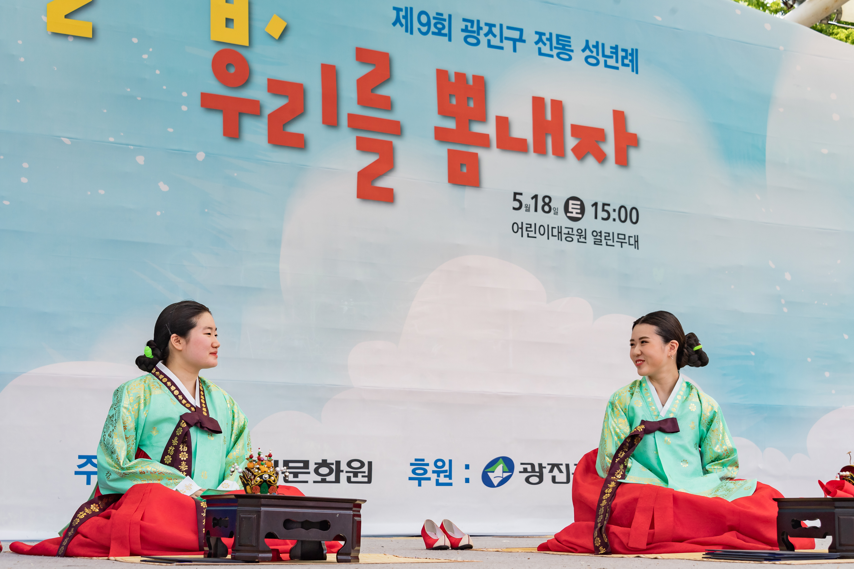 20190518-제9회 광진구 전통성년례 20190518-52171_S_094358.jpg