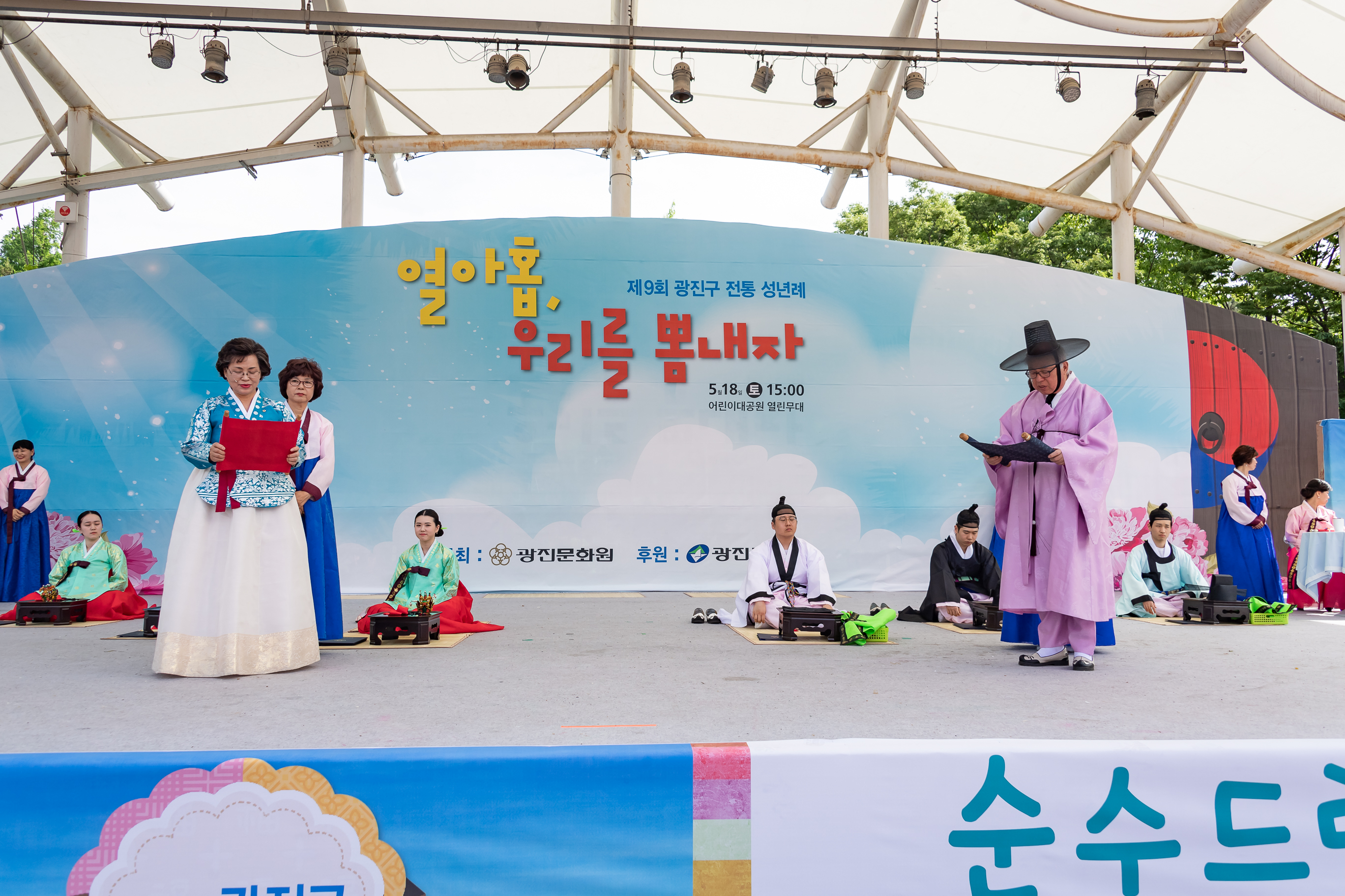 20190518-제9회 광진구 전통성년례 20190518-52208_S_094400.jpg