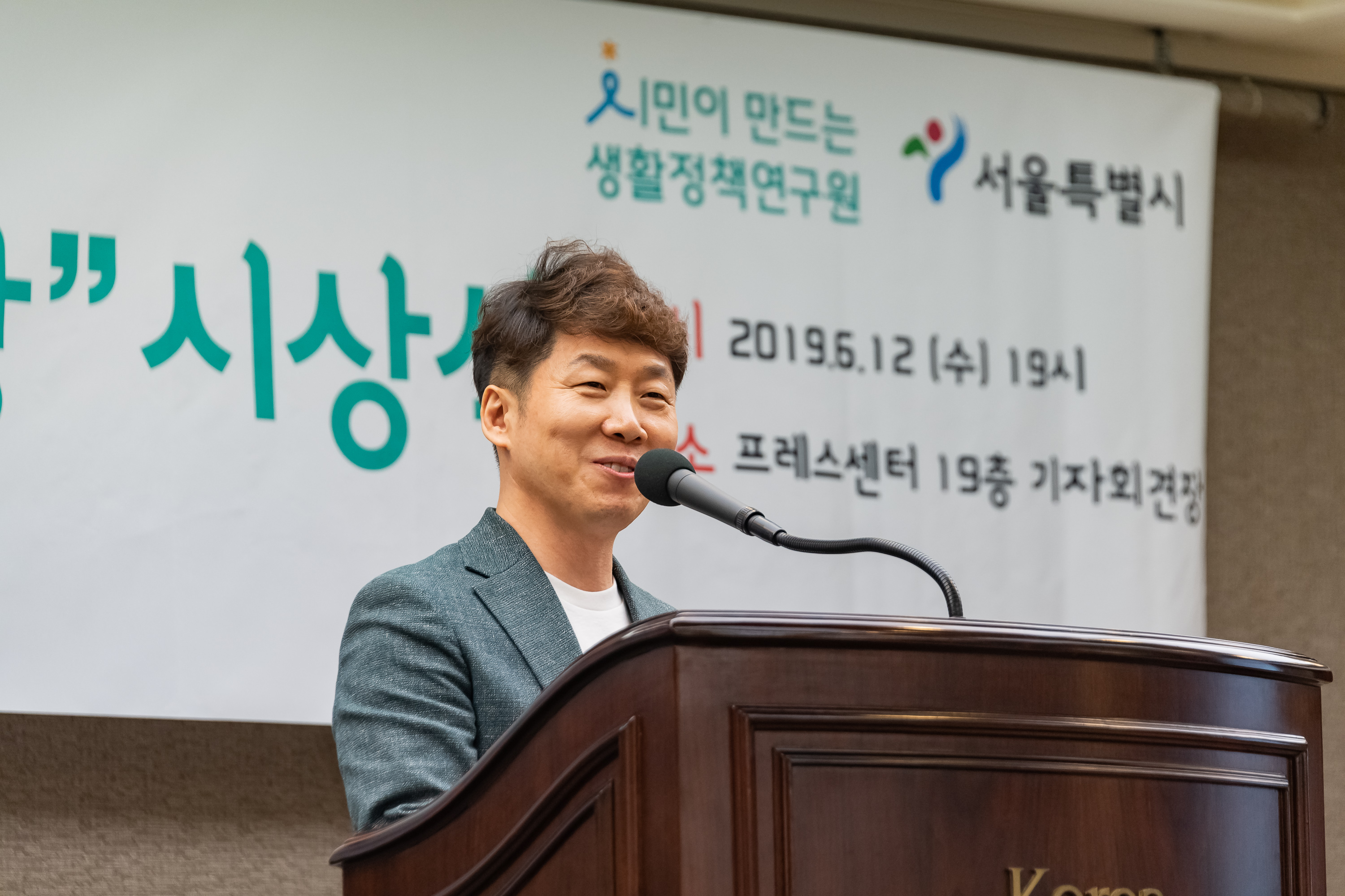 20190612-제2회 내 삶을 바꾸는 깨알정책대상 수상 20190612-77089_S_111103.jpg