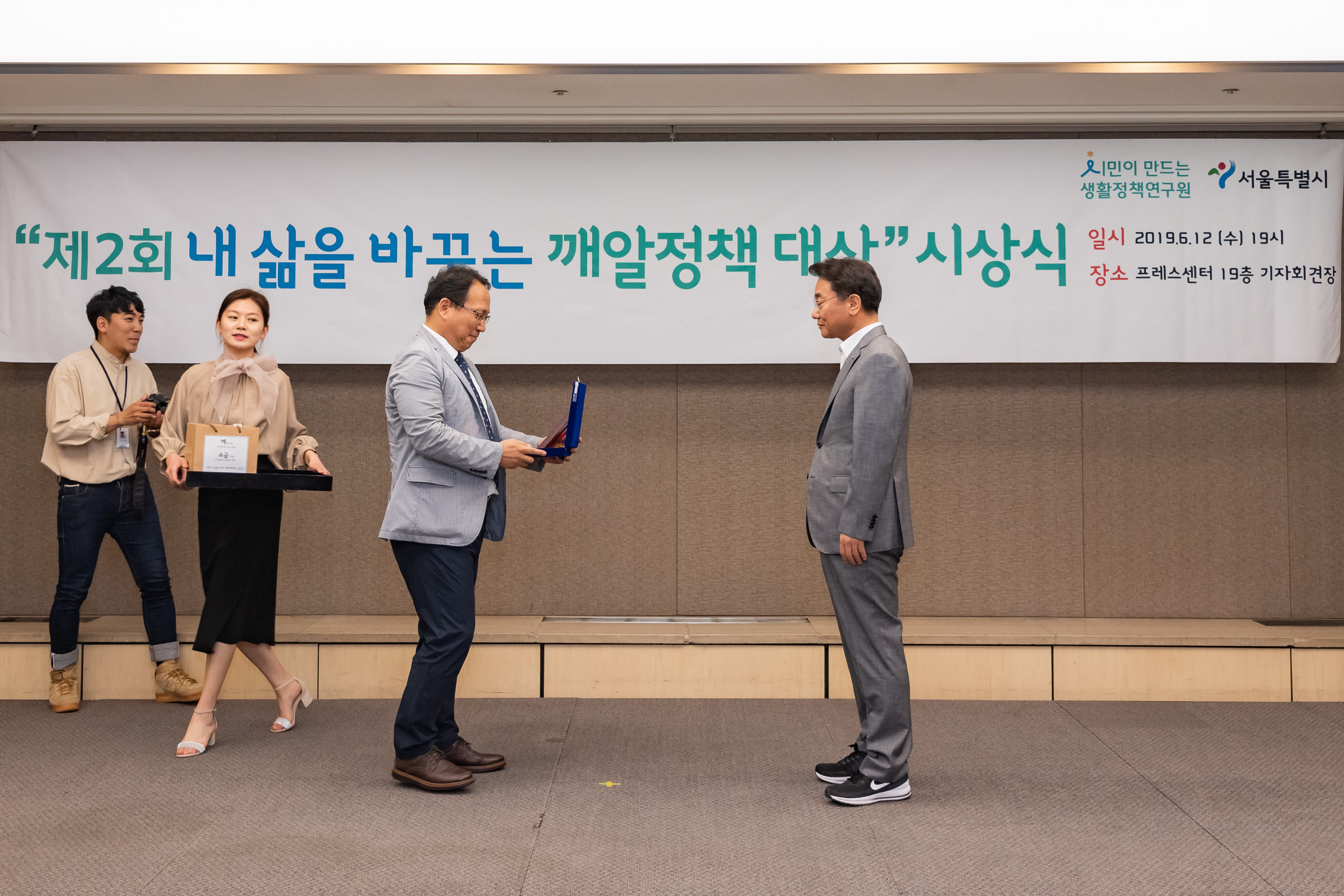 20190612-제2회 내 삶을 바꾸는 깨알정책대상 수상 20190612-77172_S_111104.jpg