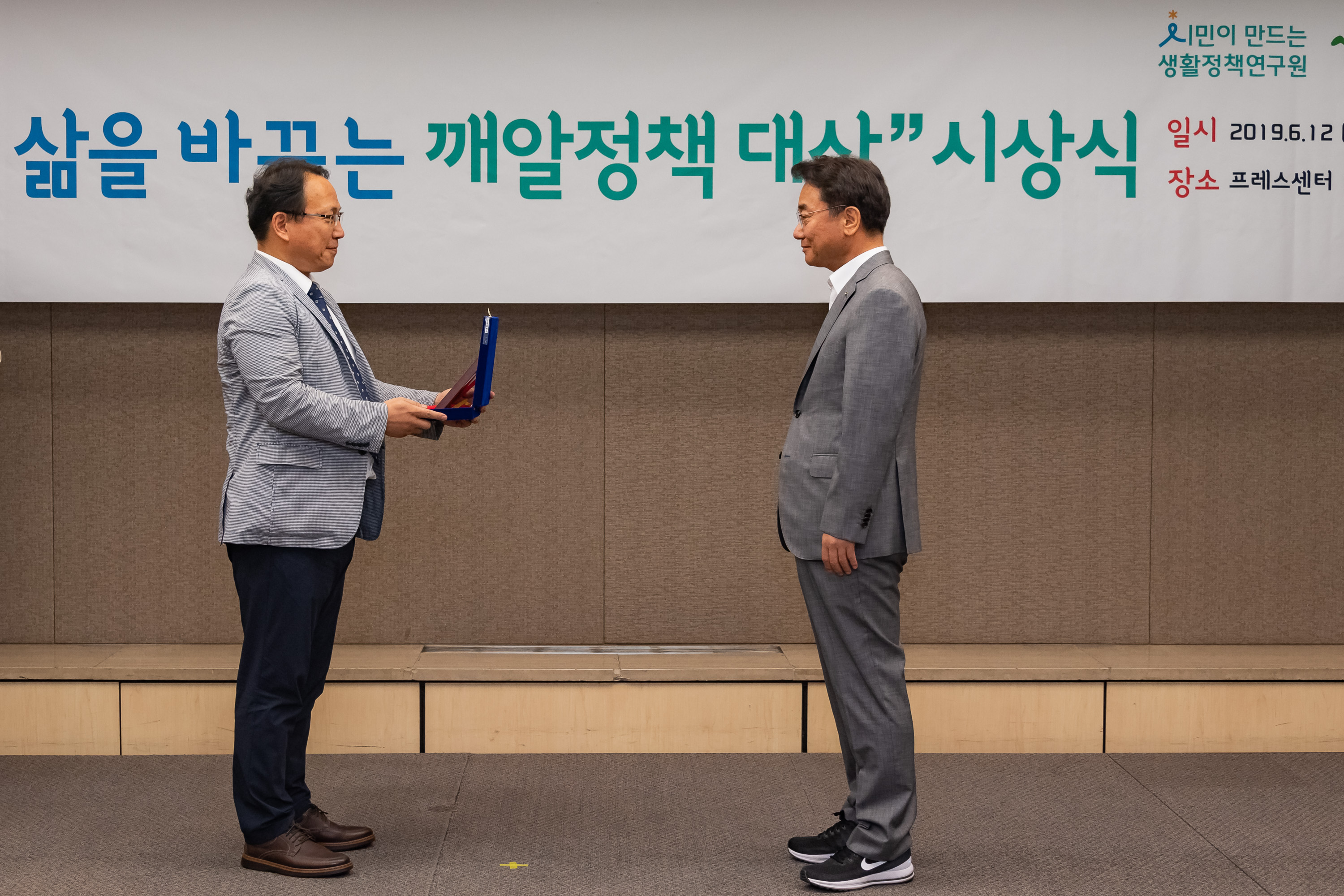 20190612-제2회 내 삶을 바꾸는 깨알정책대상 수상 20190612-77175_S_111104.jpg