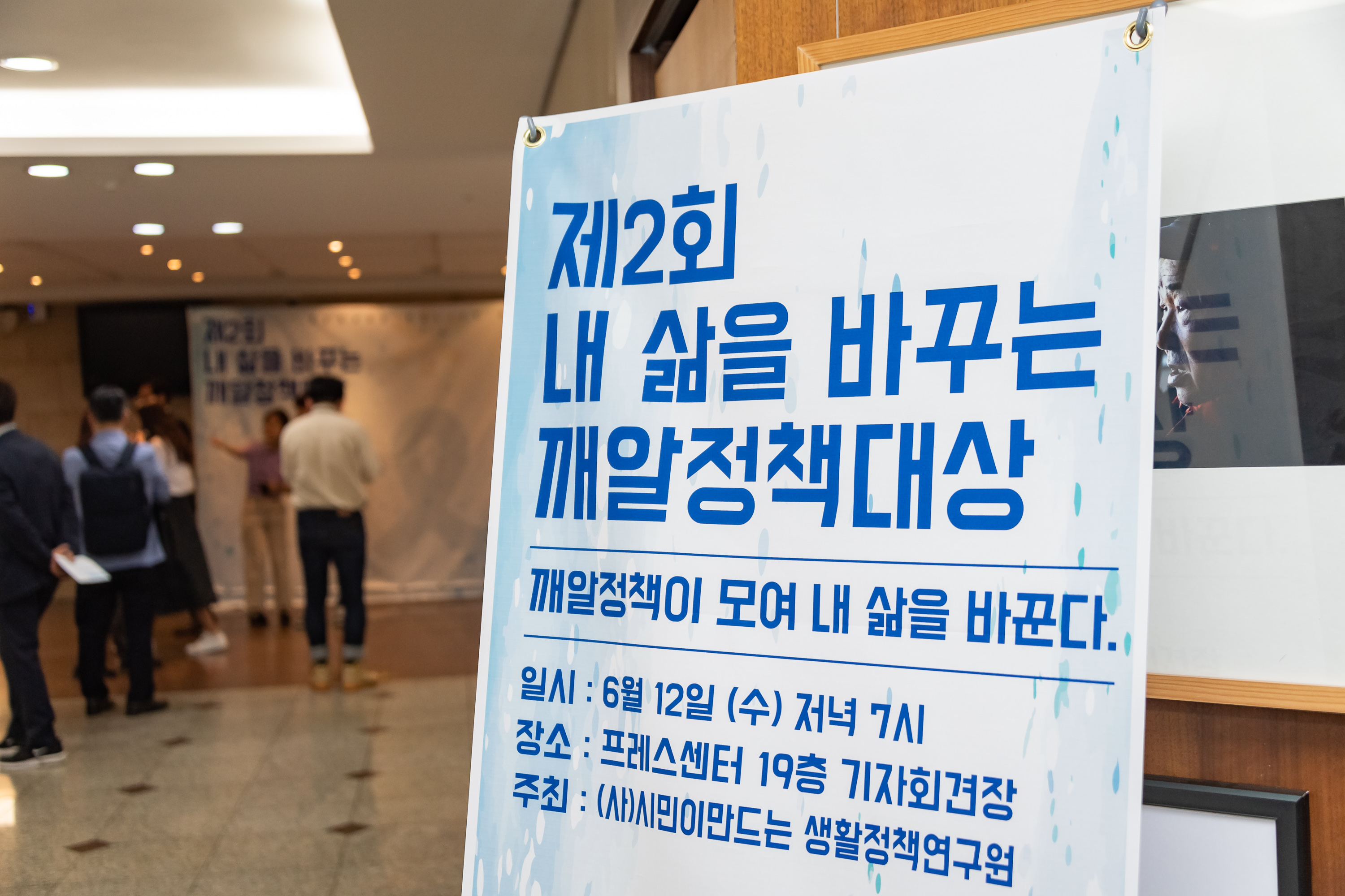 20190612-제2회 내 삶을 바꾸는 깨알정책대상 수상 20190612-76972_S_111101.jpg