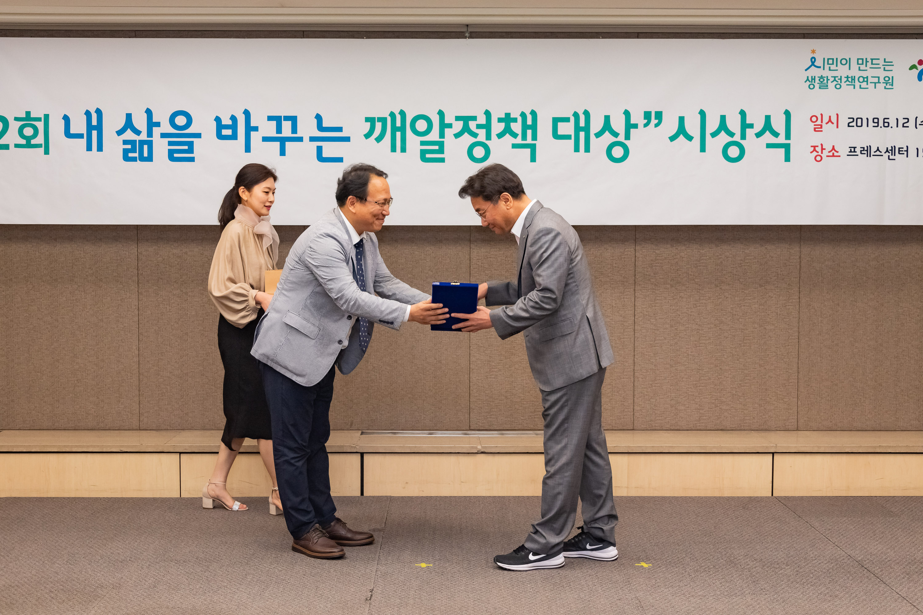 20190612-제2회 내 삶을 바꾸는 깨알정책대상 수상 20190612-77208_S_111105.jpg