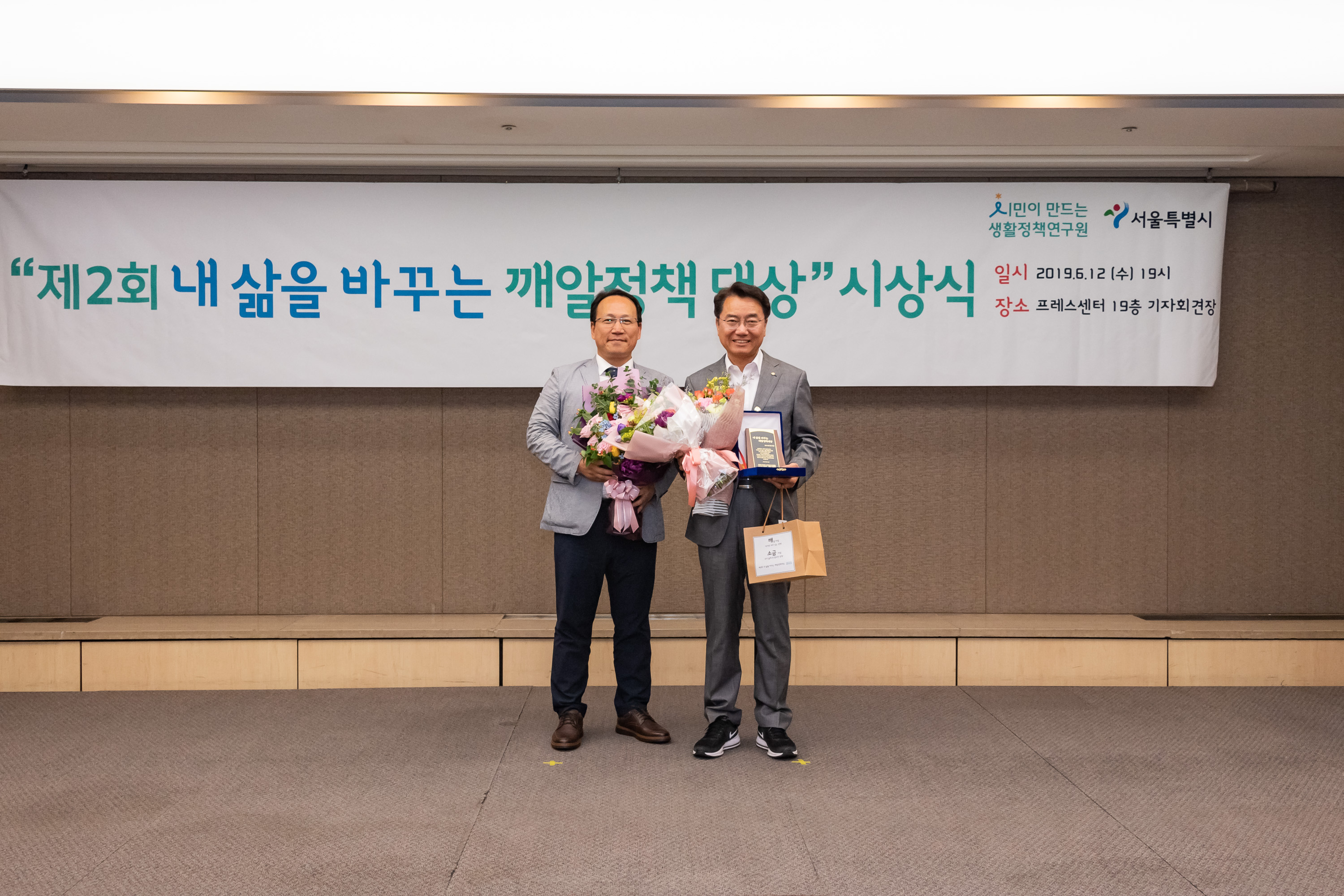 20190612-제2회 내 삶을 바꾸는 깨알정책대상 수상 20190612-77228_S_111105.jpg