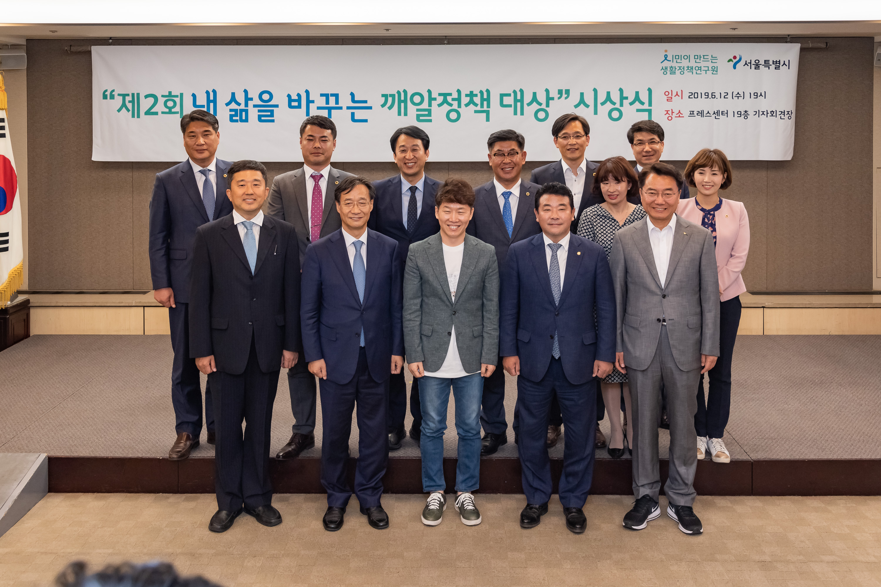 20190612-제2회 내 삶을 바꾸는 깨알정책대상 수상 20190612-77282_S_111106.jpg