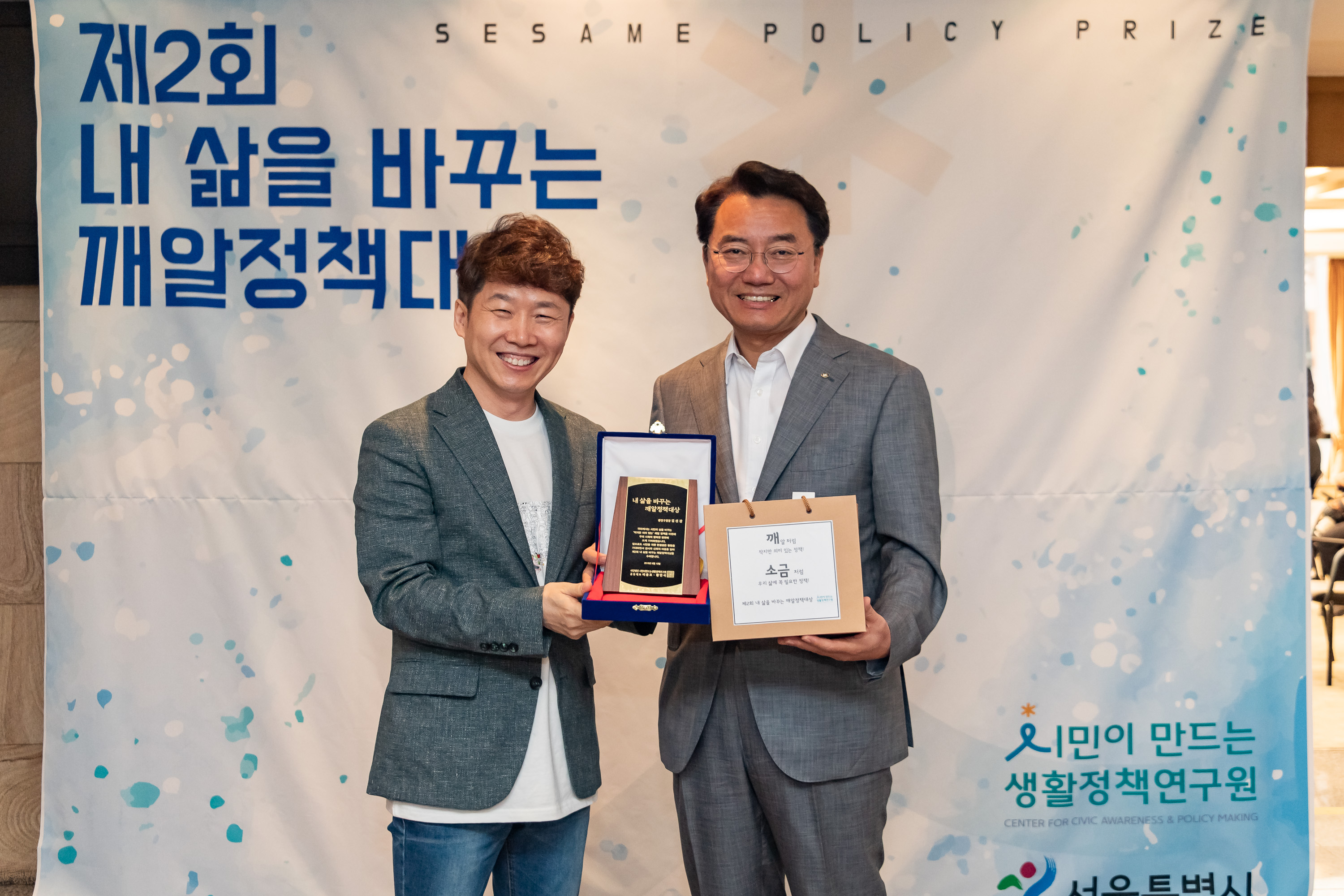 20190612-제2회 내 삶을 바꾸는 깨알정책대상 수상 20190612-76993_S_111102.jpg