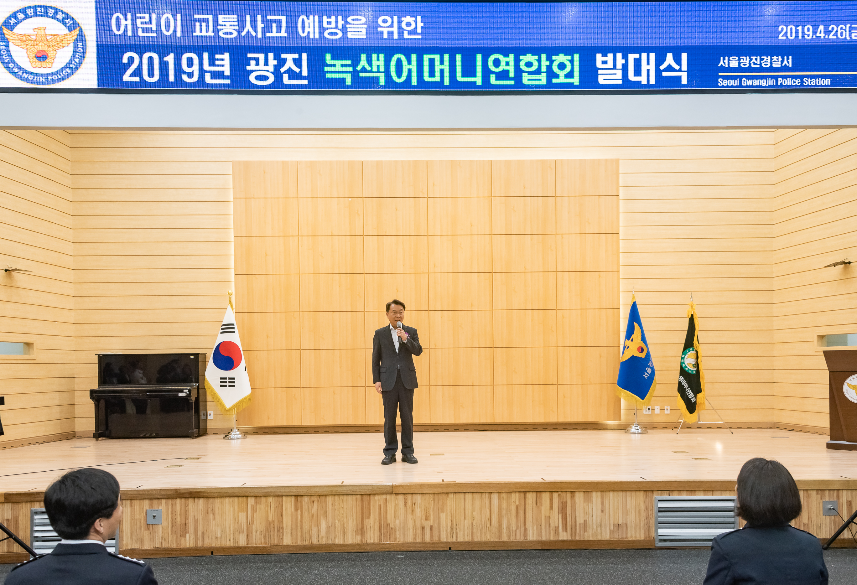 20190426-2019 광진 녹색어머니연합회 발대식 _ND57351_S_105011.jpg